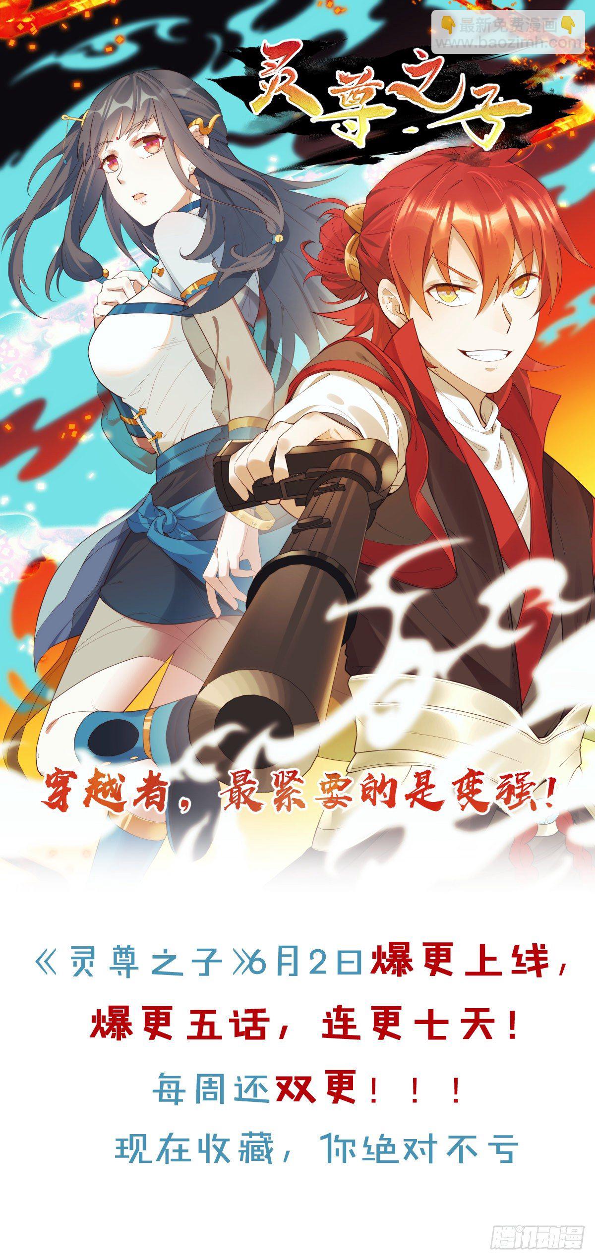 《无限氪金之神》开始与结束 第46页