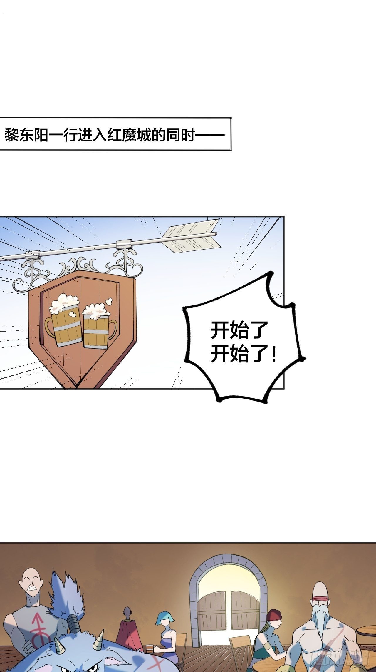 《无限氪金之神》开始与结束 第4页
