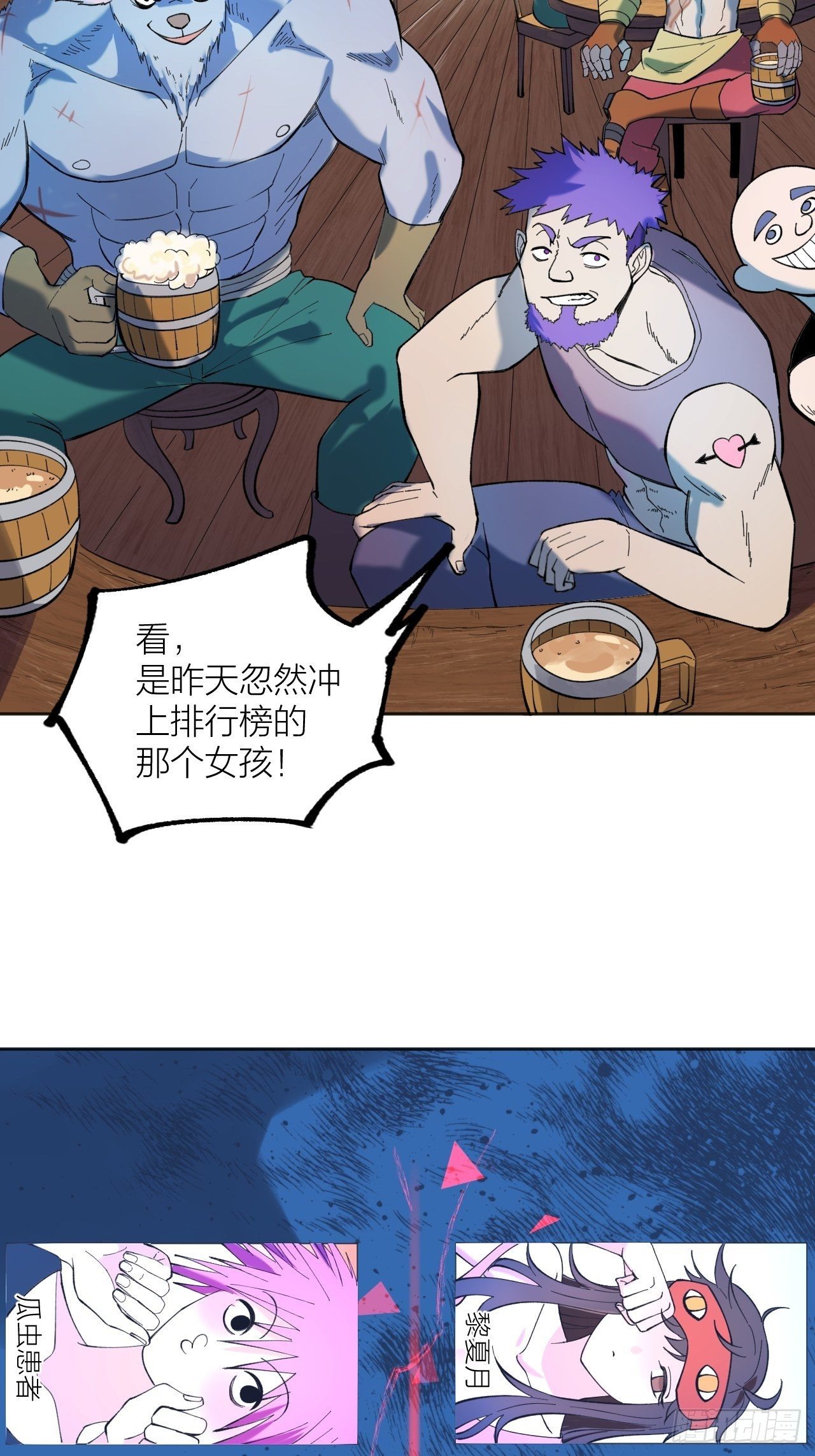 《无限氪金之神》开始与结束 第5页
