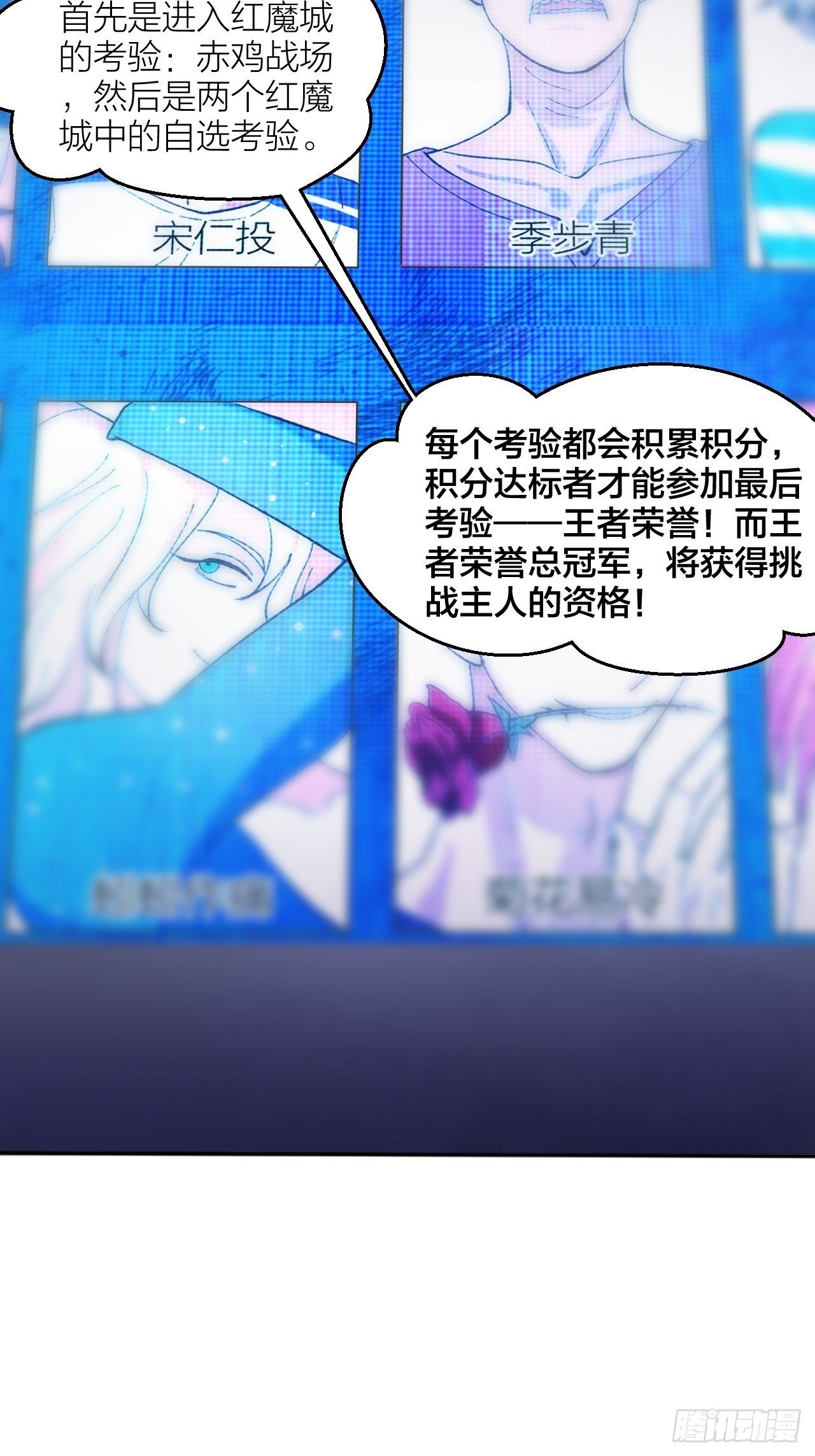 《无限氪金之神》开始与结束 第8页