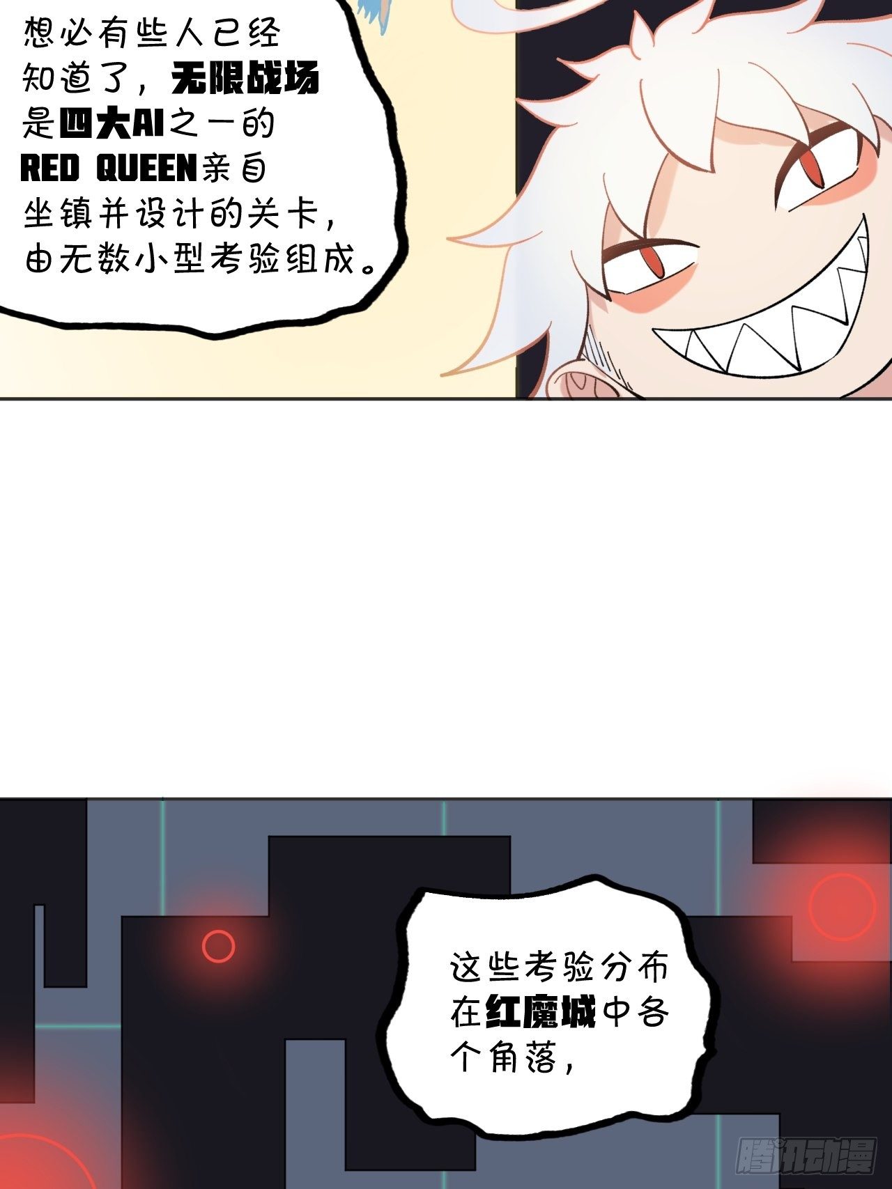 《无限氪金之神》红魔城 第10页