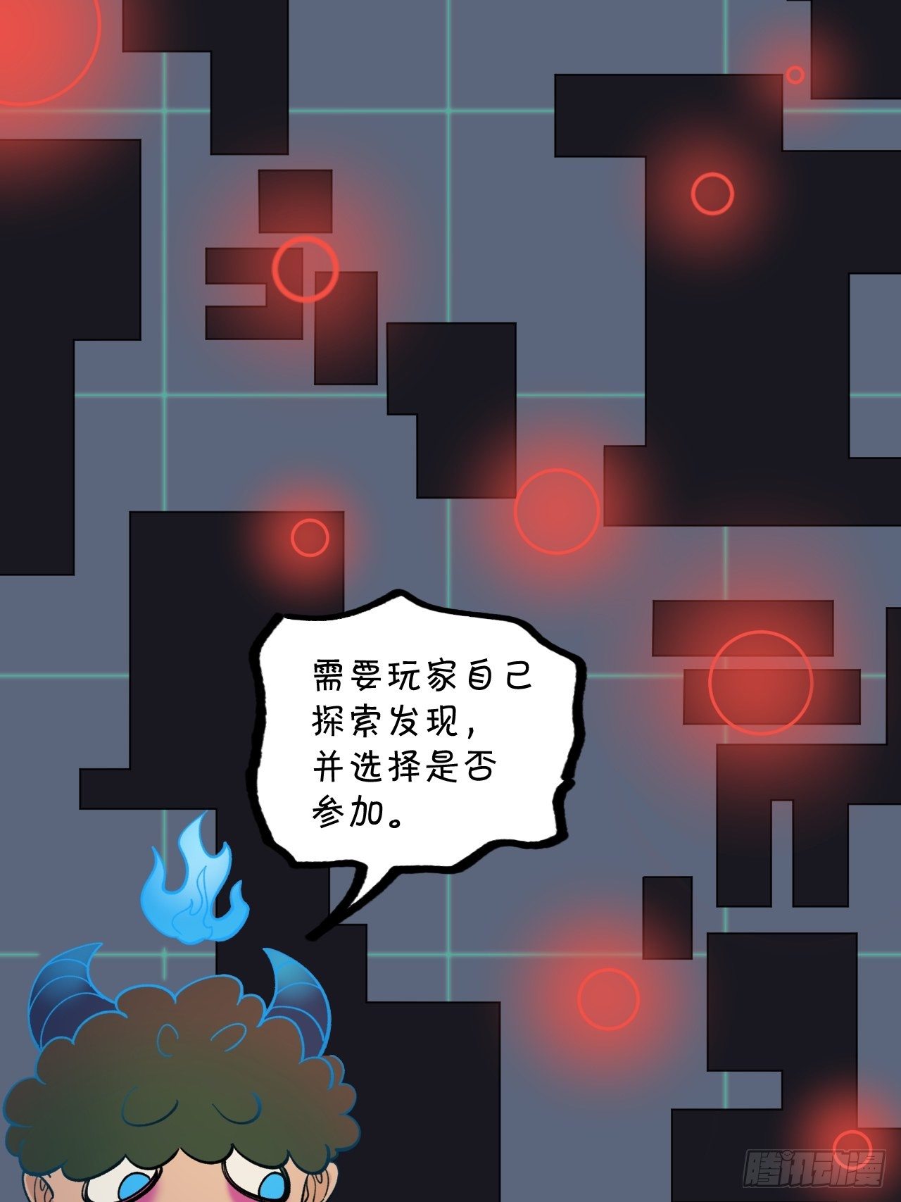 《无限氪金之神》红魔城 第11页