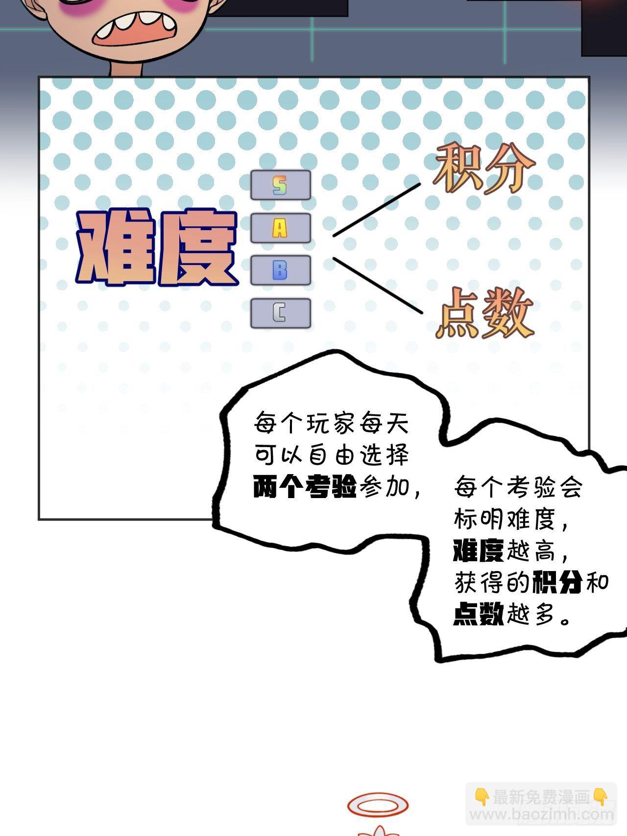 《无限氪金之神》红魔城 第12页