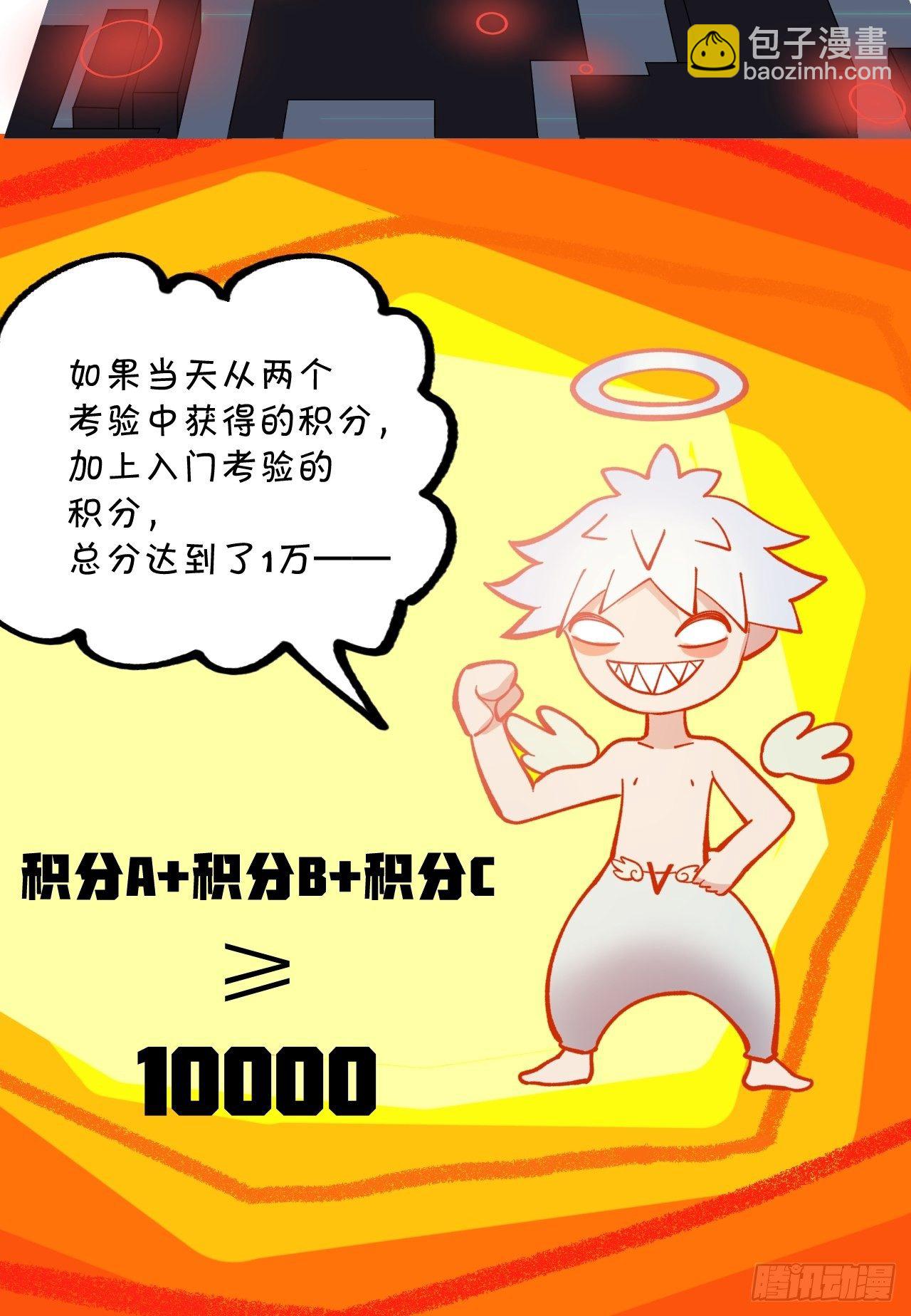 《无限氪金之神》红魔城 第14页