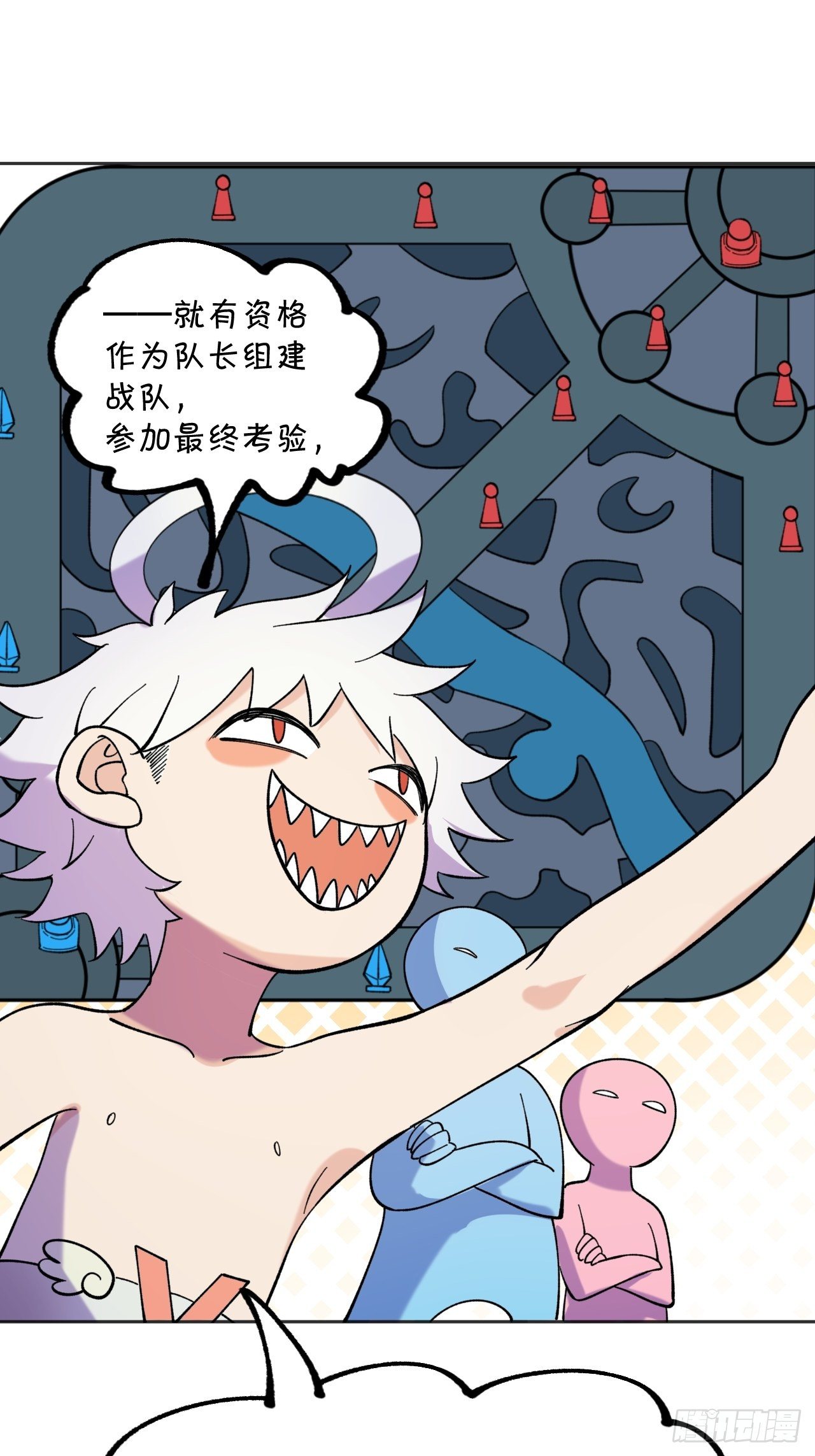《无限氪金之神》红魔城 第15页