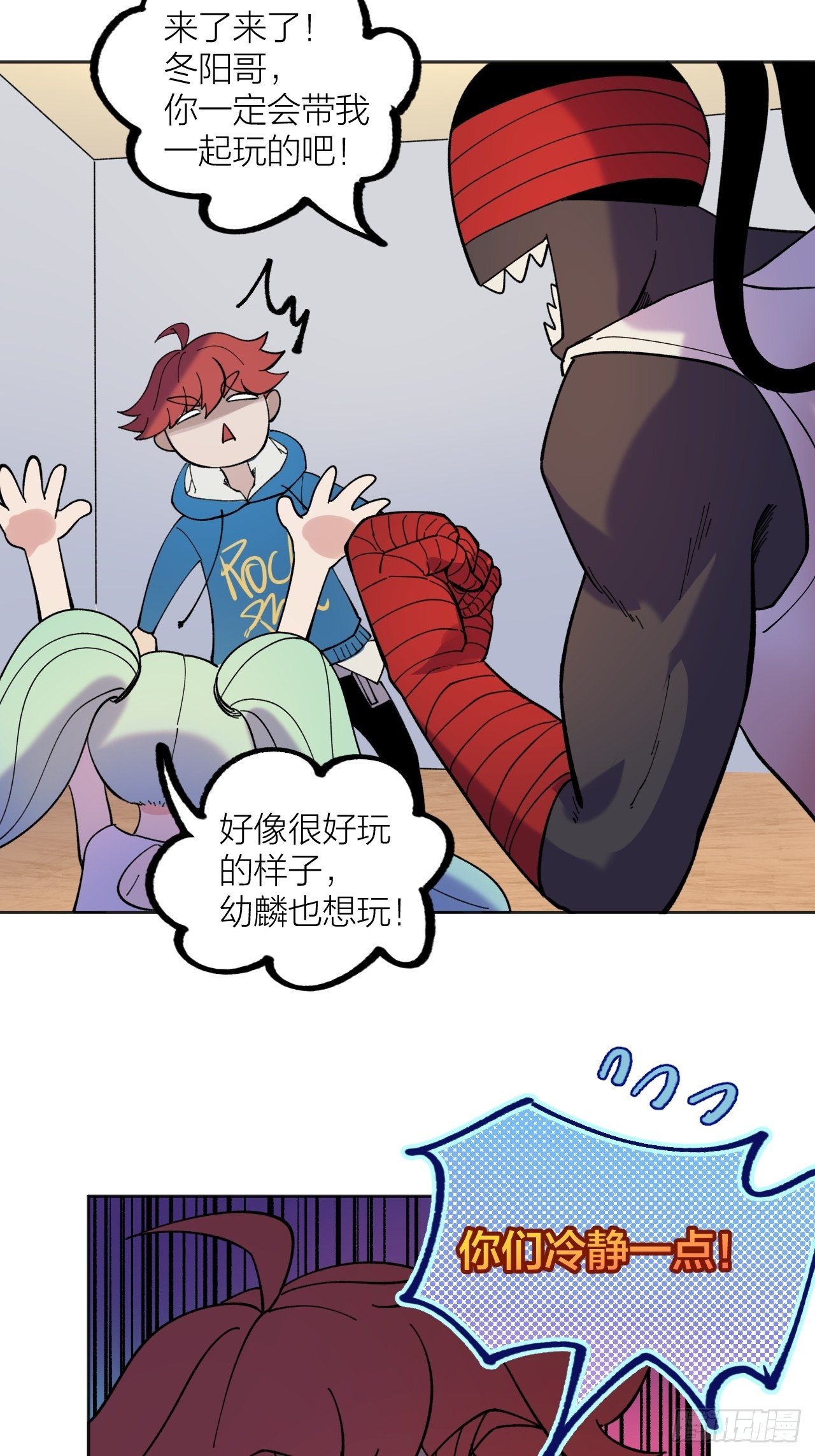 《无限氪金之神》红魔城 第17页