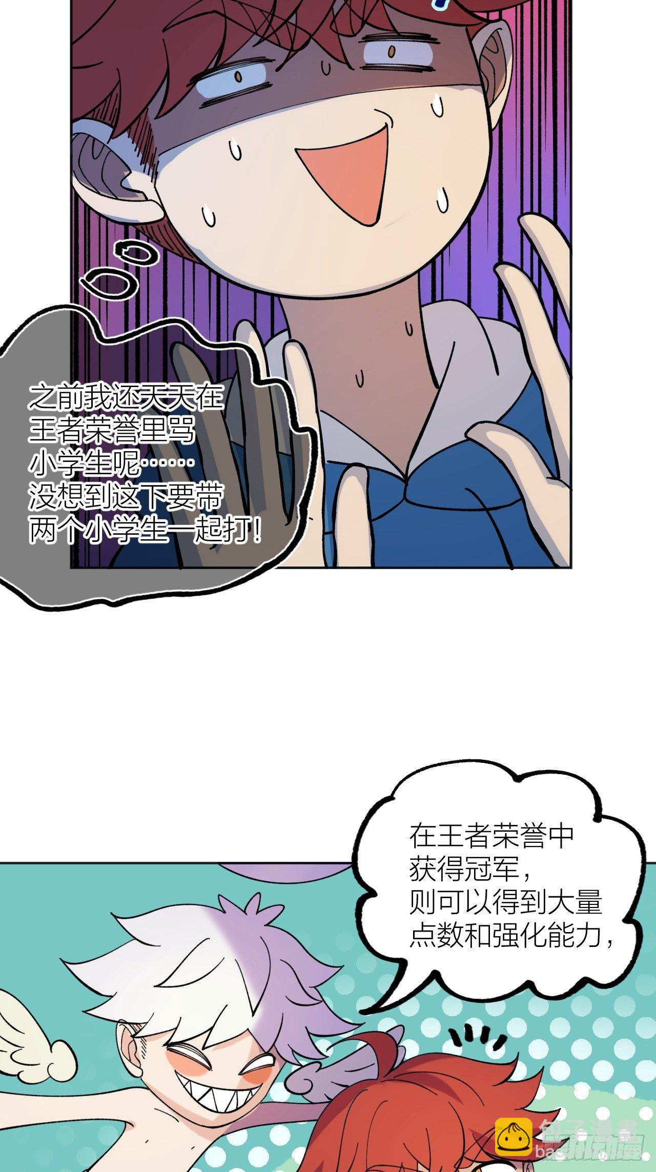 《无限氪金之神》红魔城 第18页