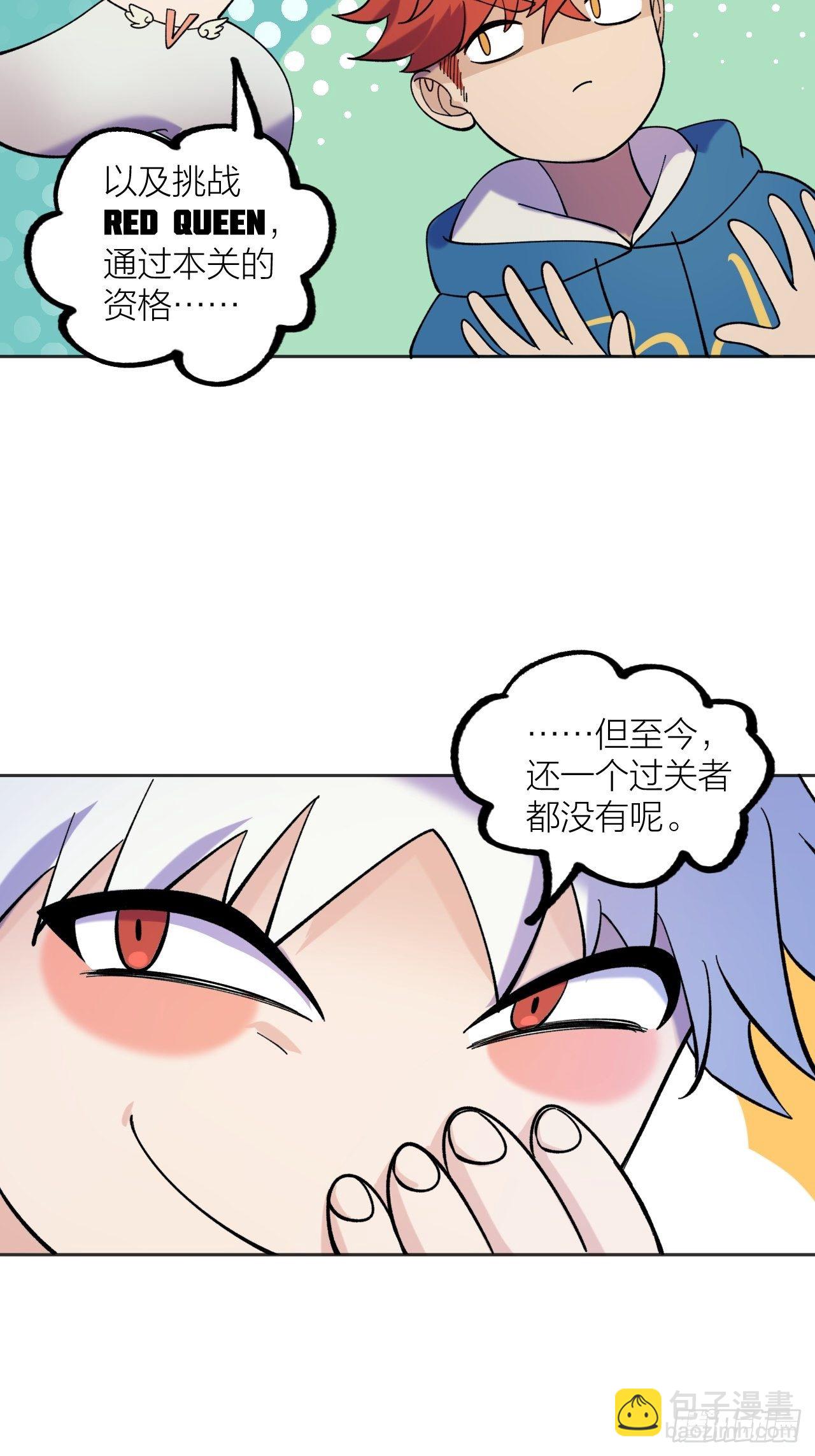 《无限氪金之神》红魔城 第19页