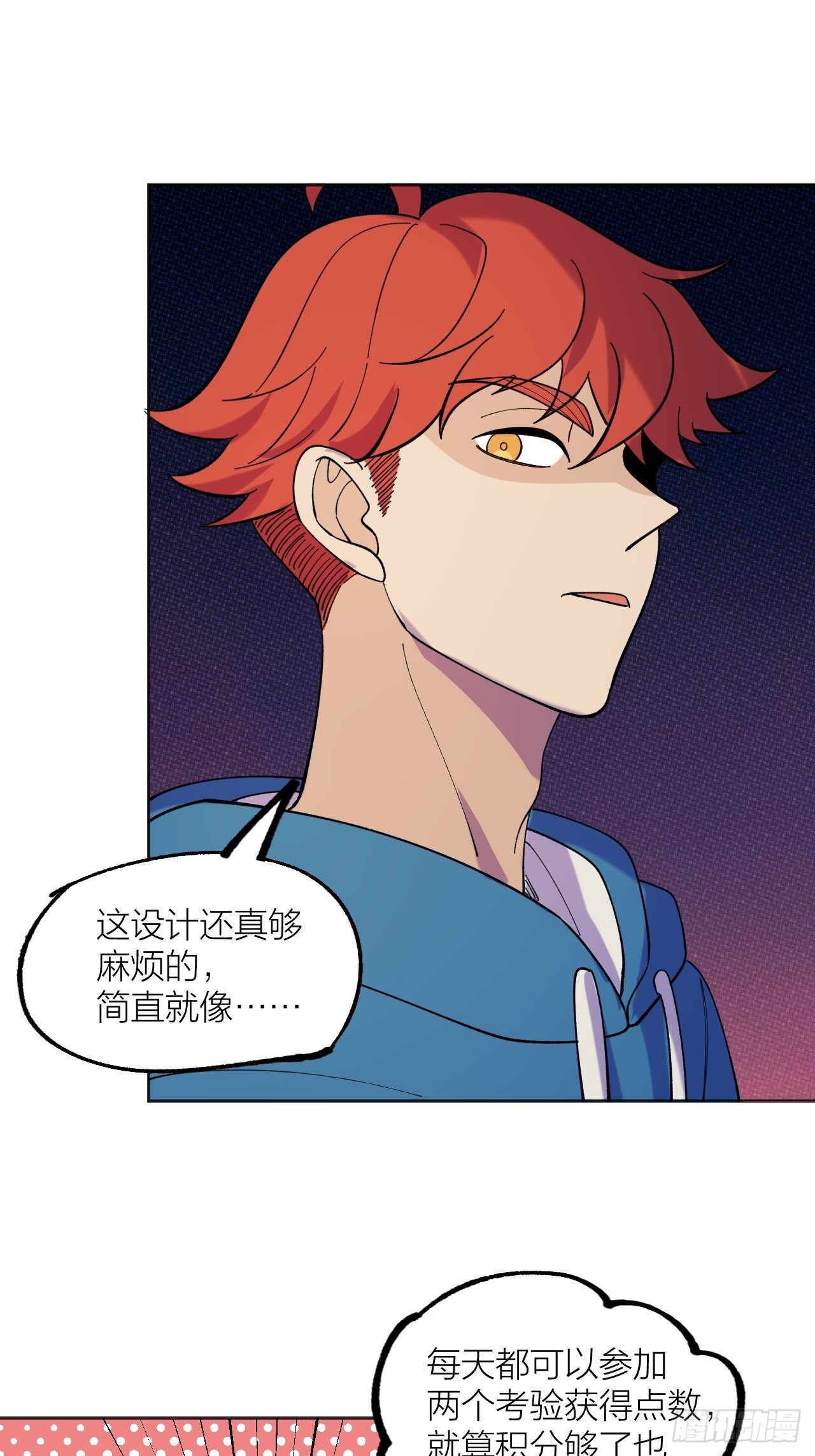 《无限氪金之神》红魔城 第20页
