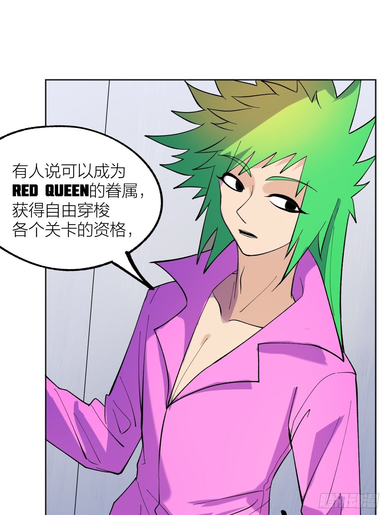 《无限氪金之神》红魔城 第23页