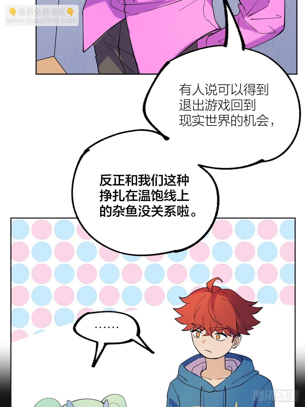 《无限氪金之神》红魔城 第24页