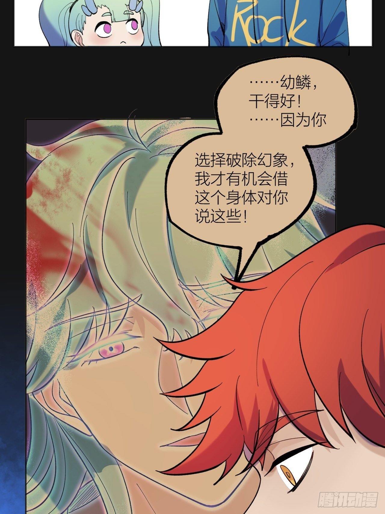 《无限氪金之神》红魔城 第25页