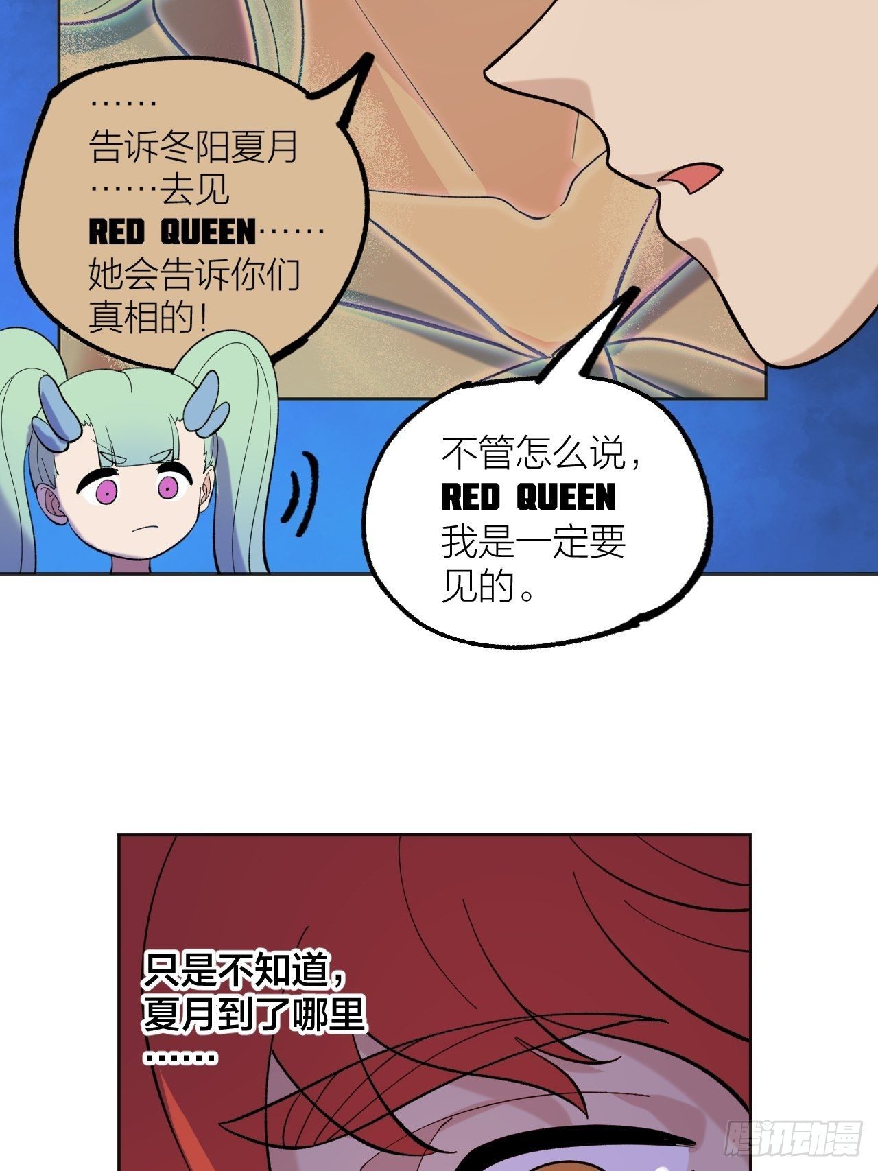 《无限氪金之神》红魔城 第26页