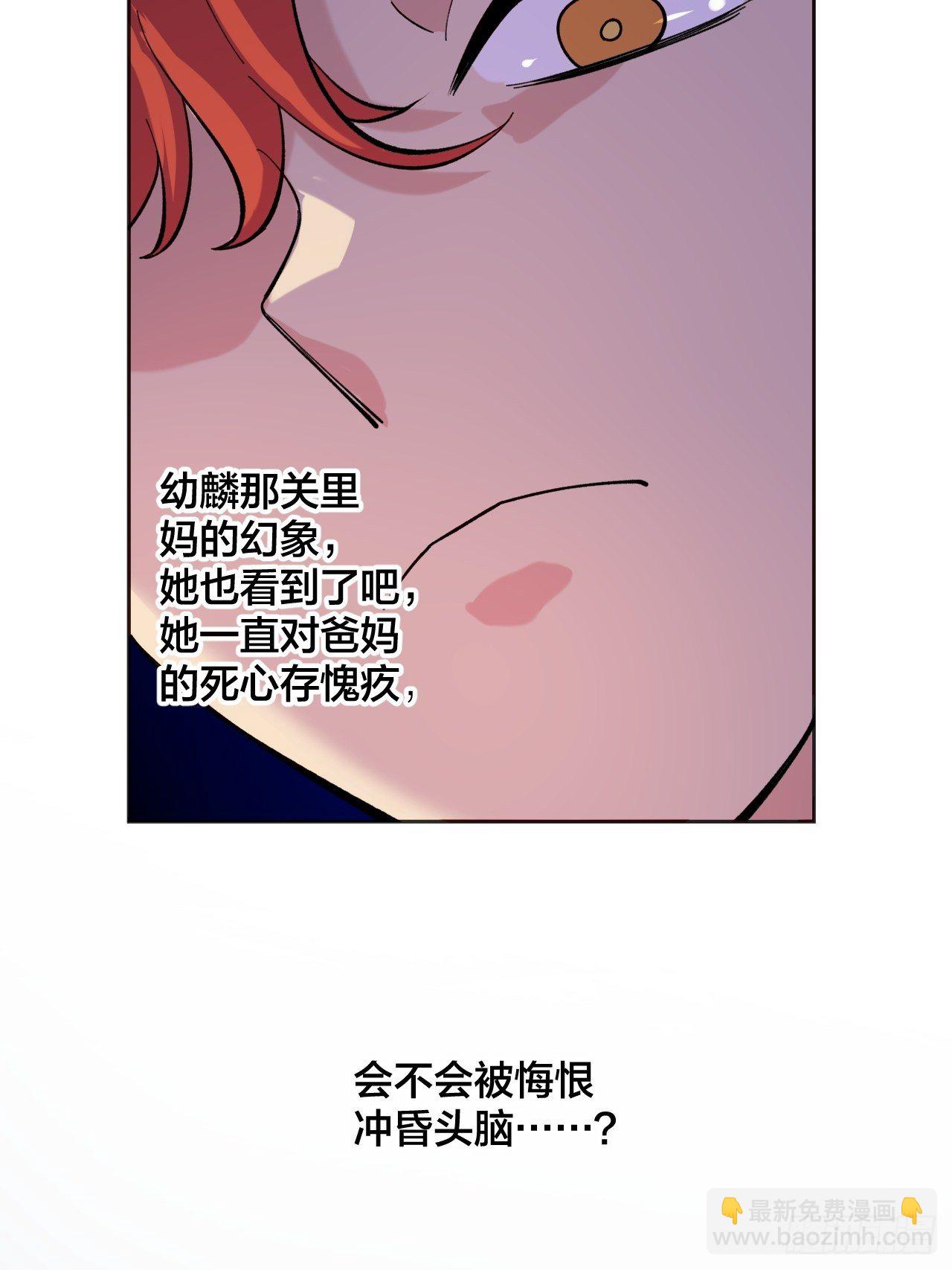 《无限氪金之神》红魔城 第27页