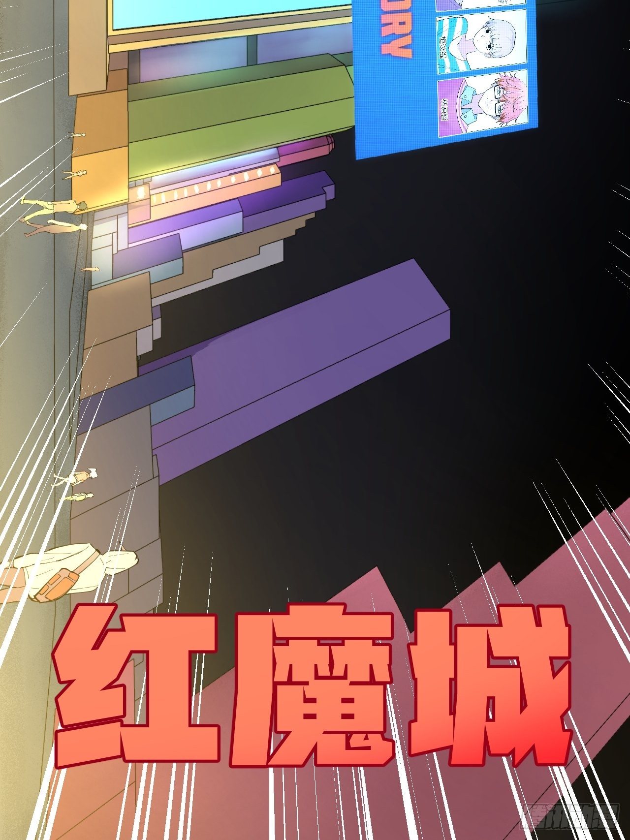 《无限氪金之神》红魔城 第31页