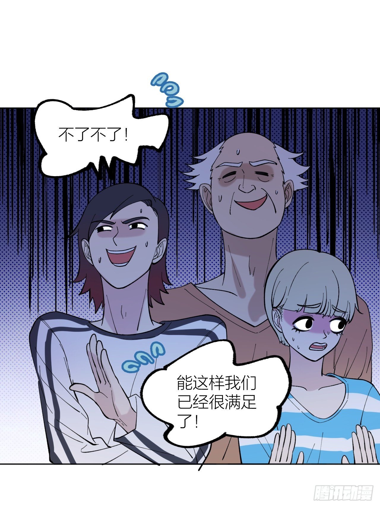 《无限氪金之神》红魔城 第35页