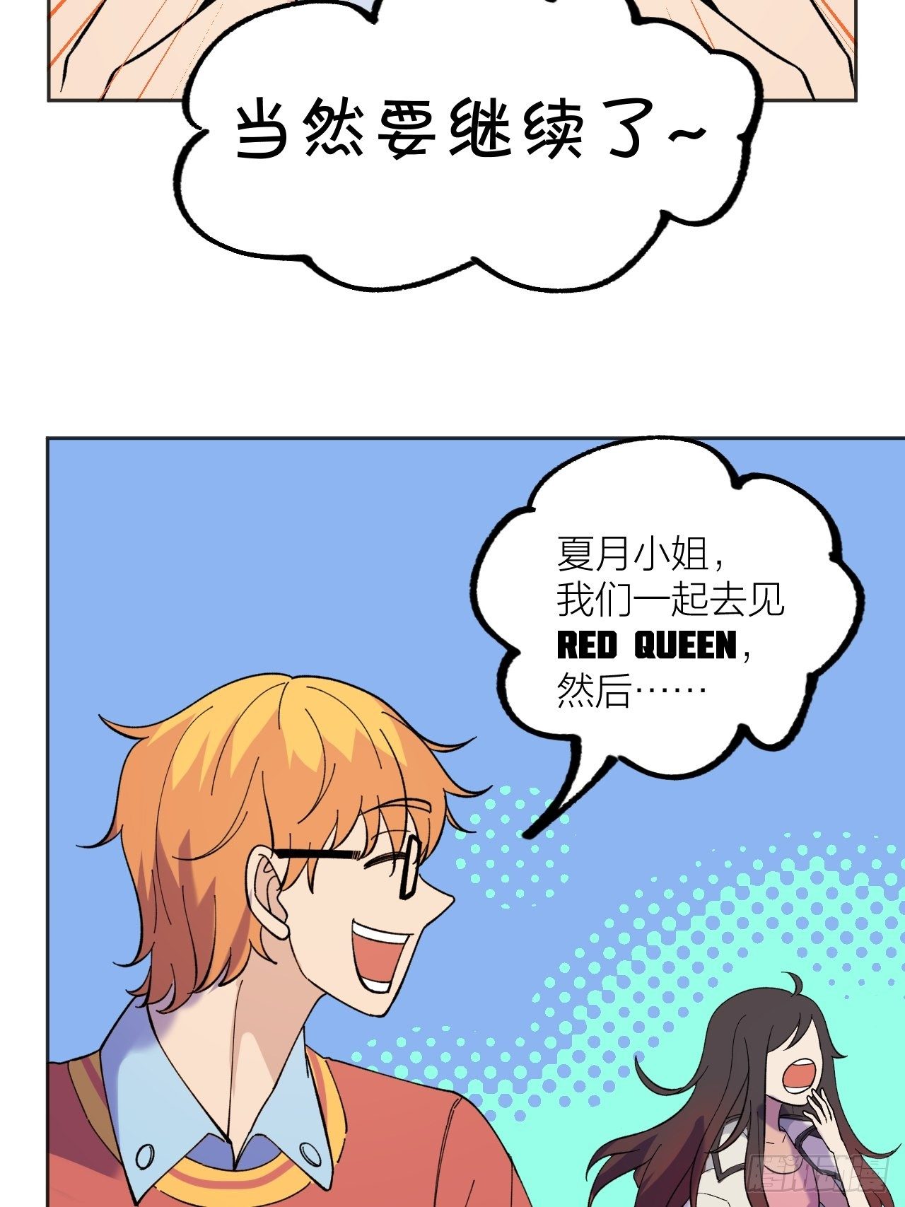 《无限氪金之神》红魔城 第37页