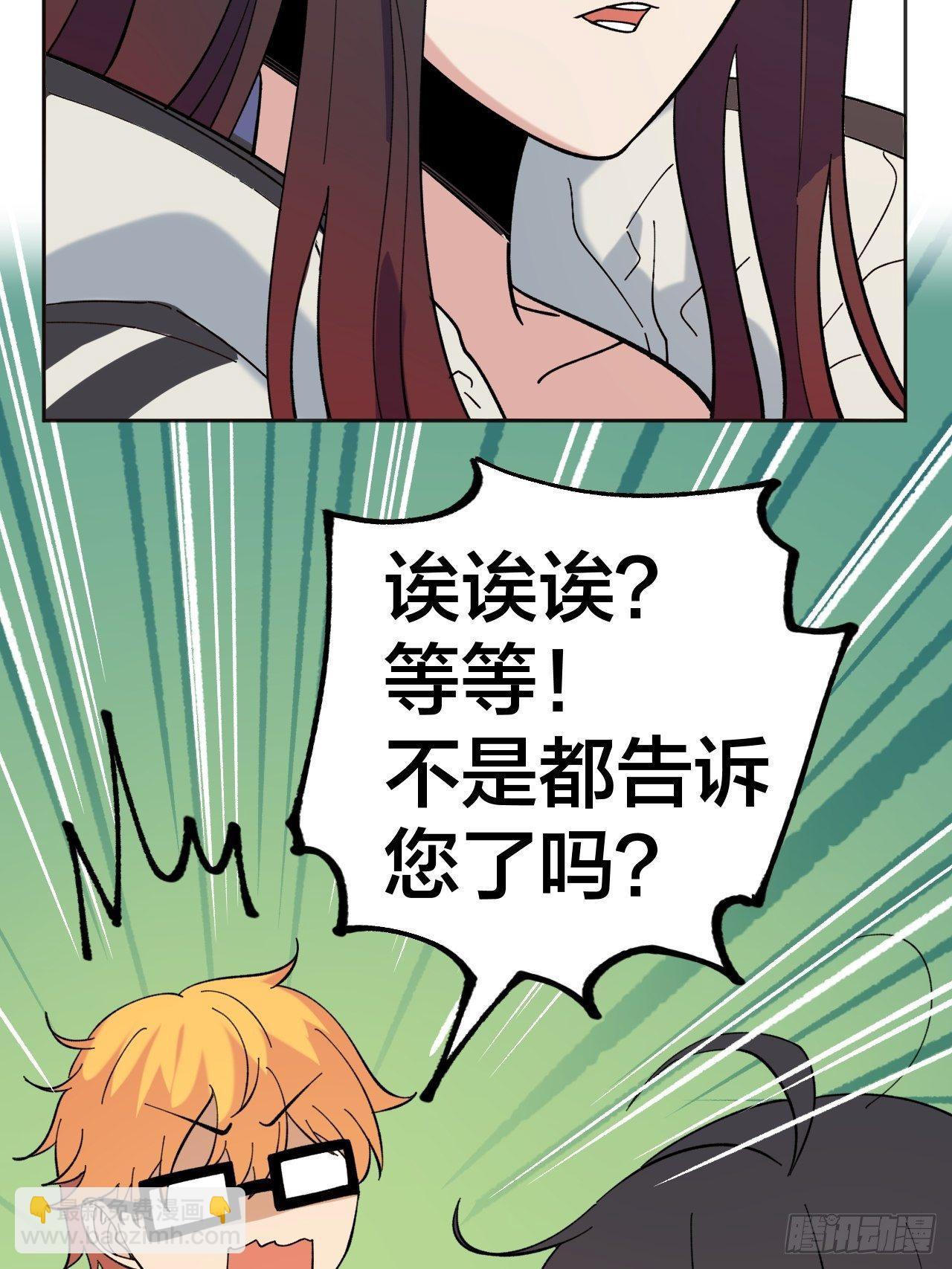 《无限氪金之神》红魔城 第39页