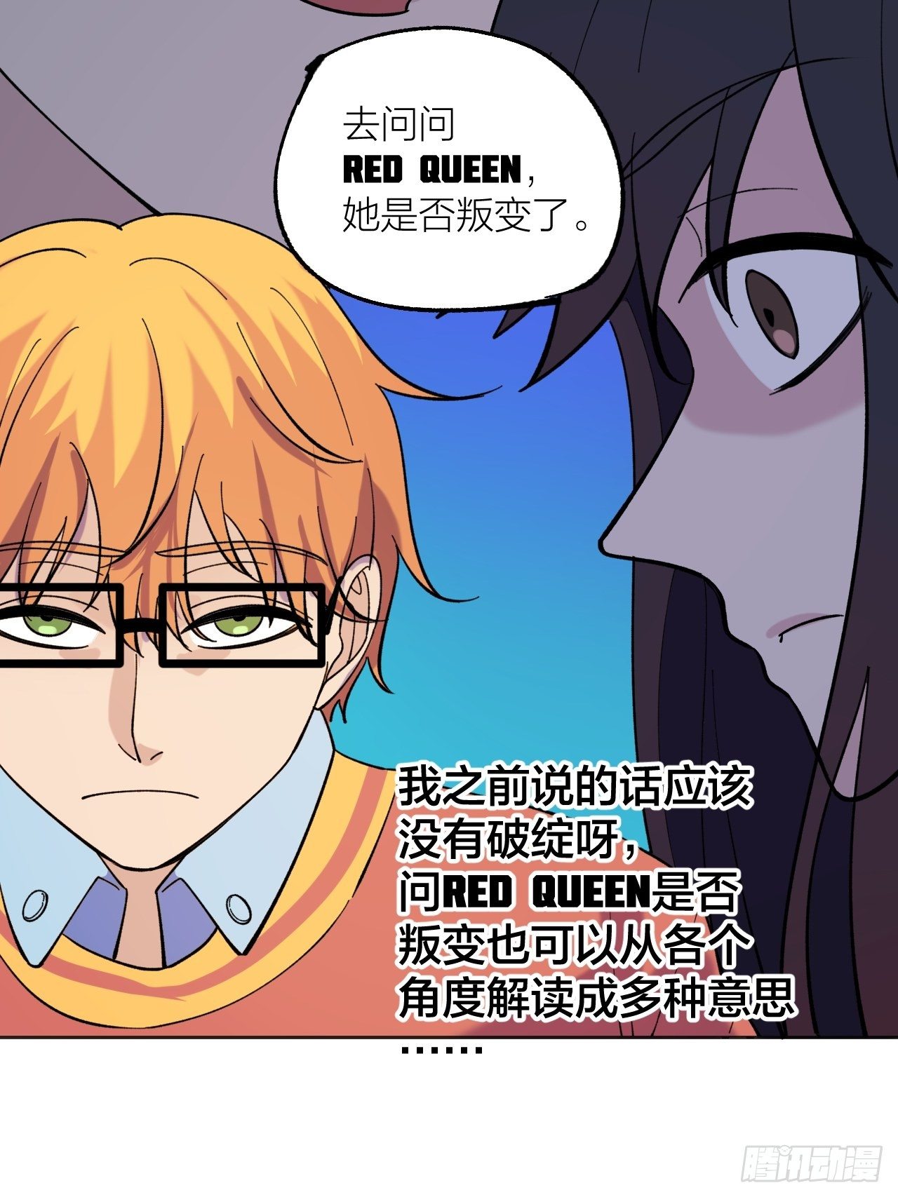 《无限氪金之神》红魔城 第41页