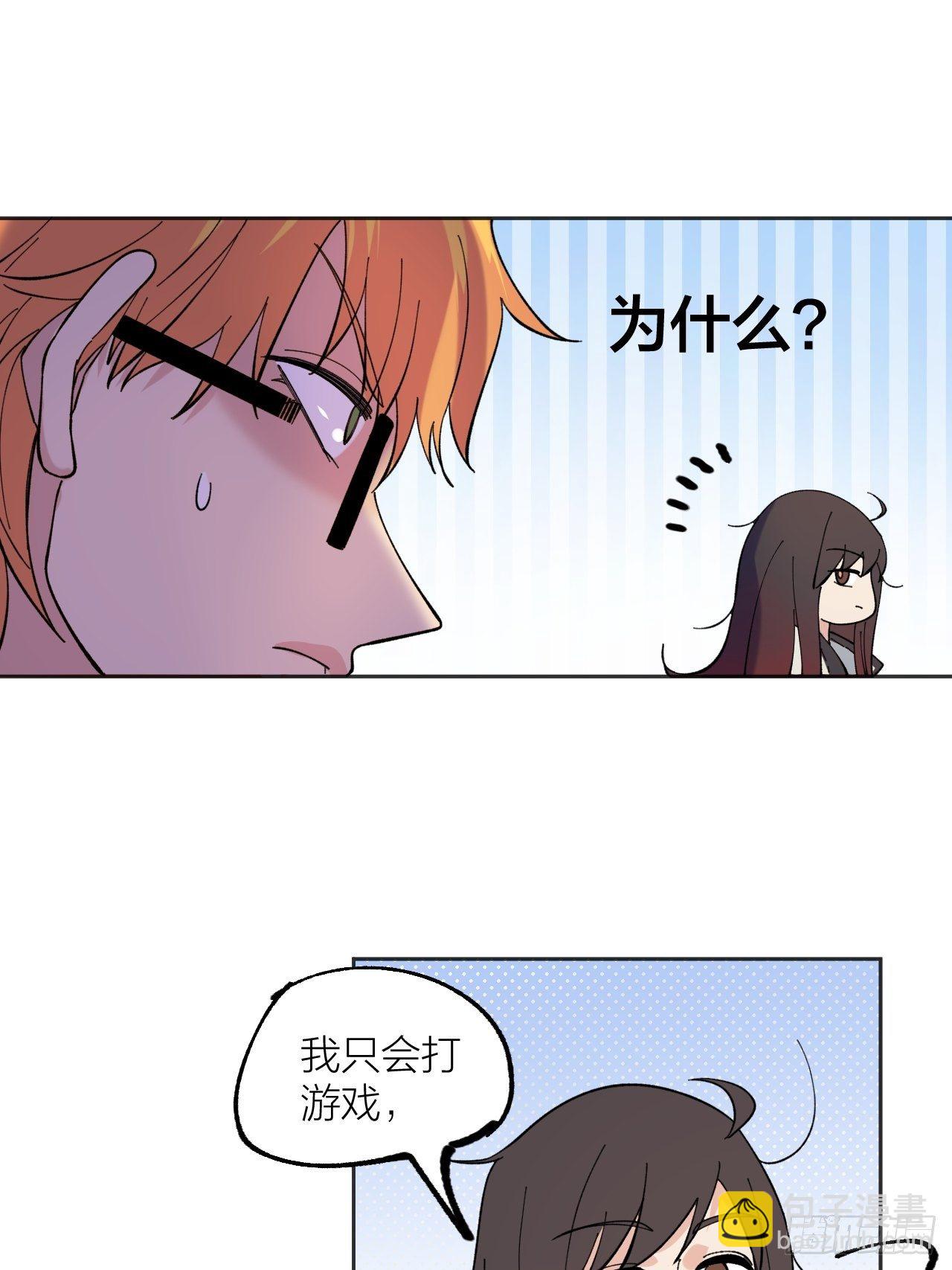 《无限氪金之神》红魔城 第42页