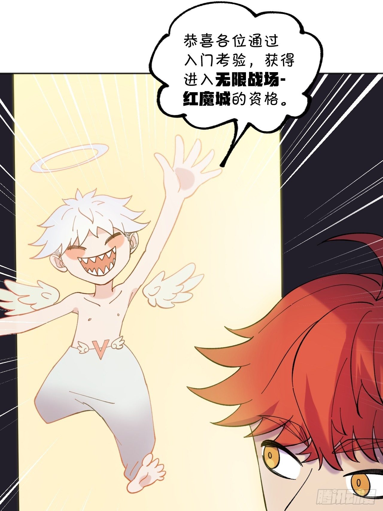 《无限氪金之神》红魔城 第8页