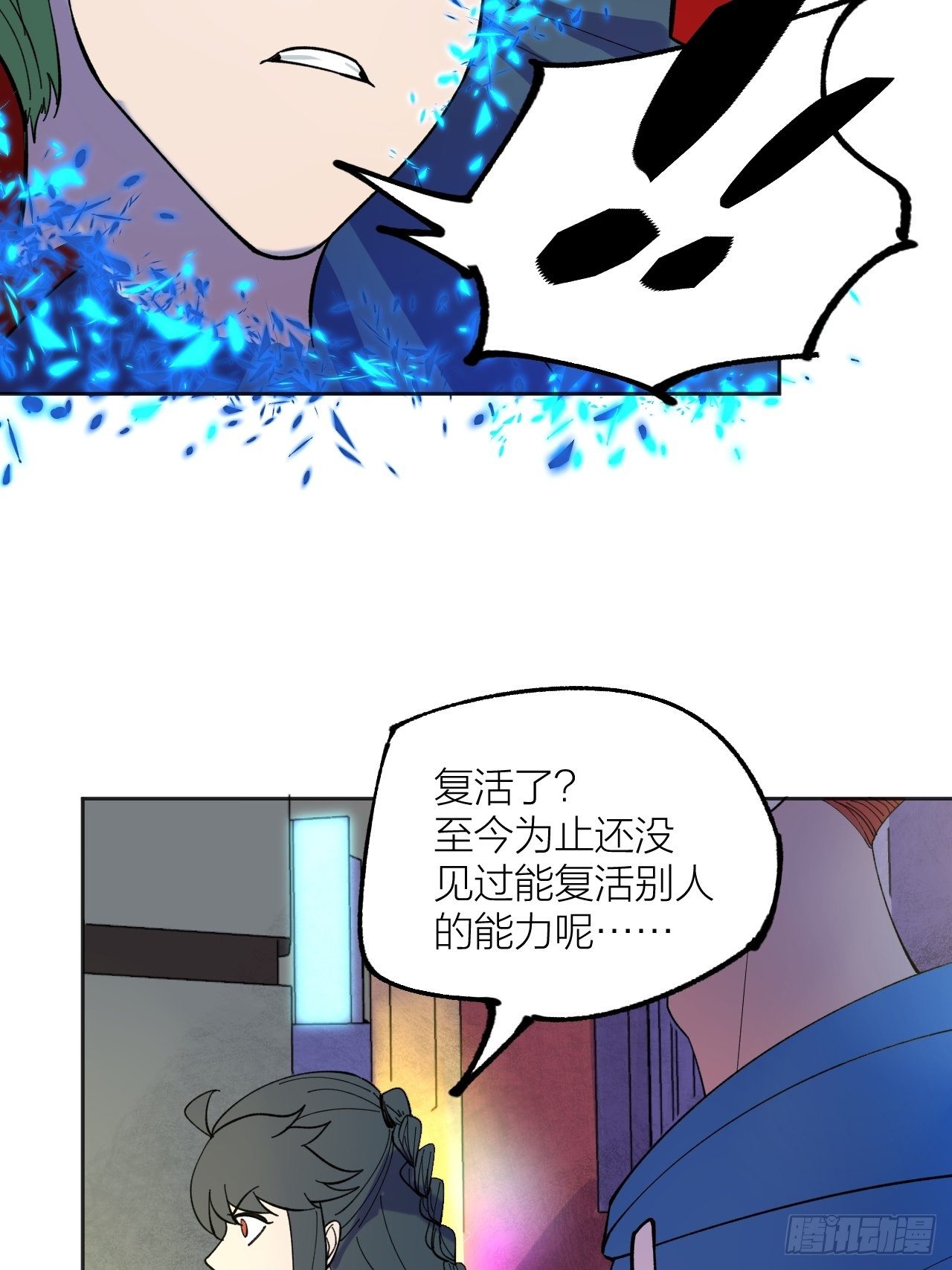 《无限氪金之神》必然发生 第13页