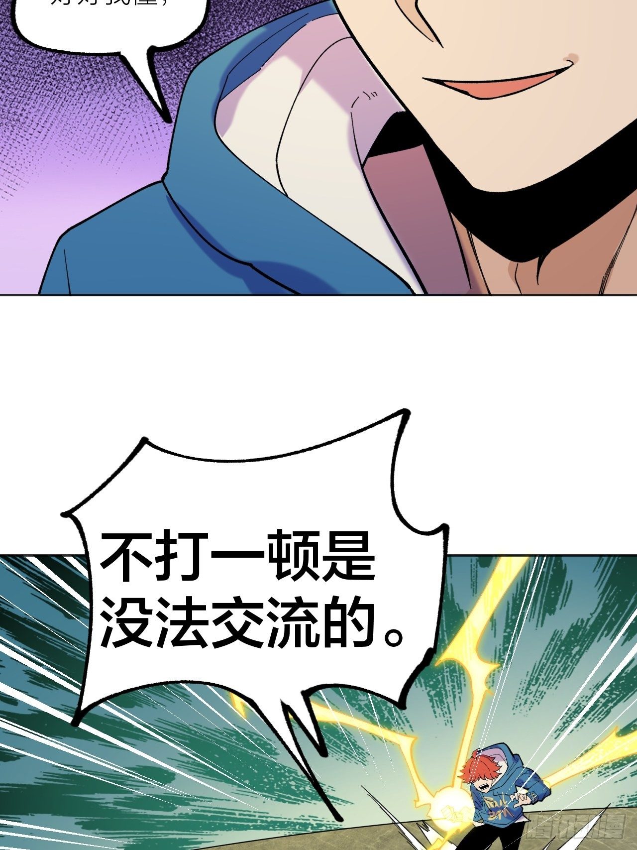 《无限氪金之神》必然发生 第15页