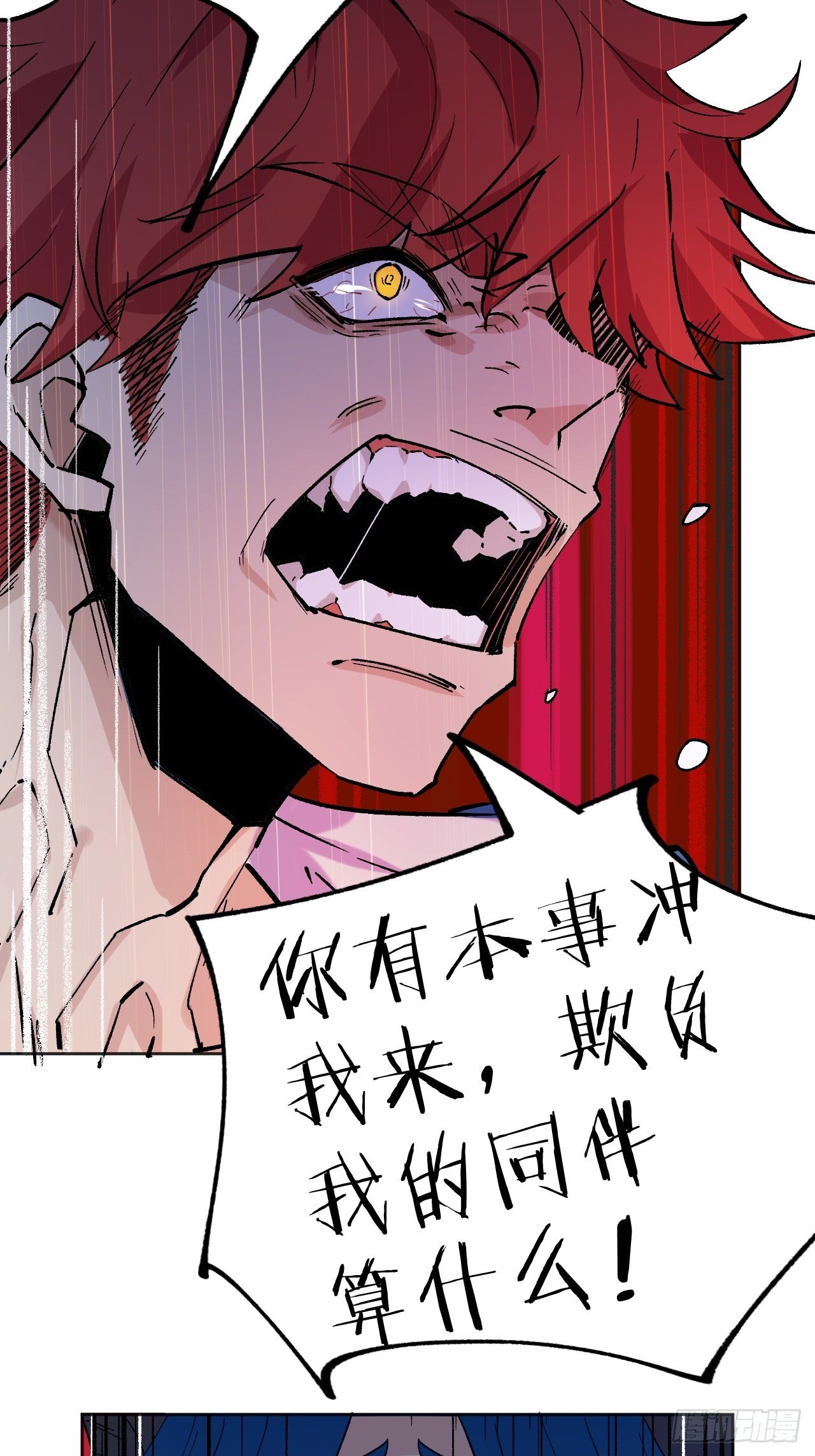 《无限氪金之神》必然发生 第23页