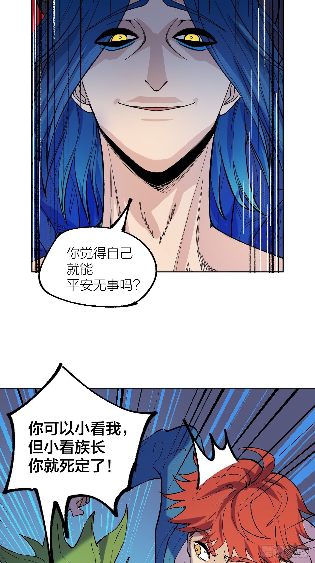 《无限氪金之神》必然发生 第24页