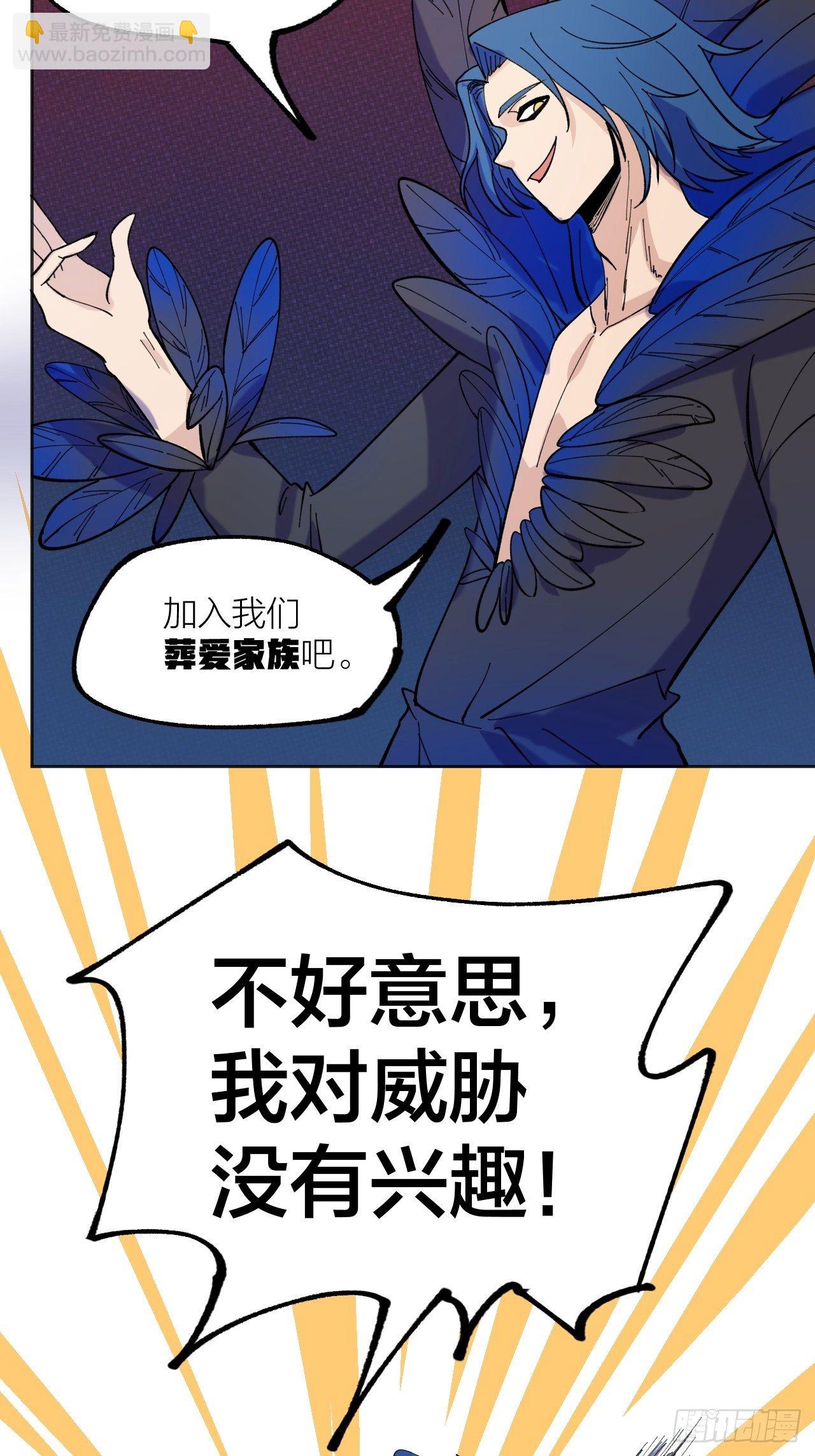 《无限氪金之神》必然发生 第26页