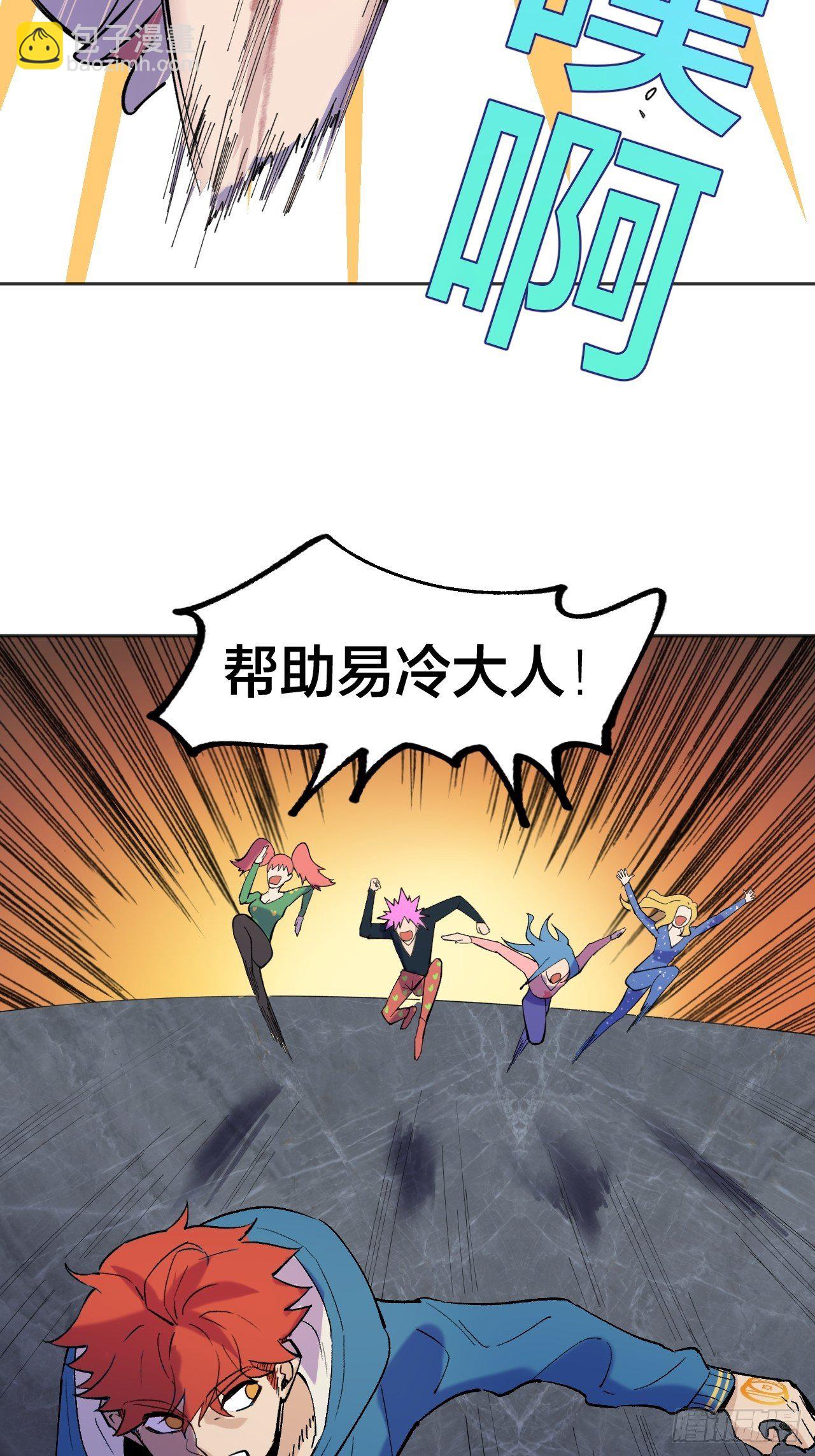 《无限氪金之神》必然发生 第28页