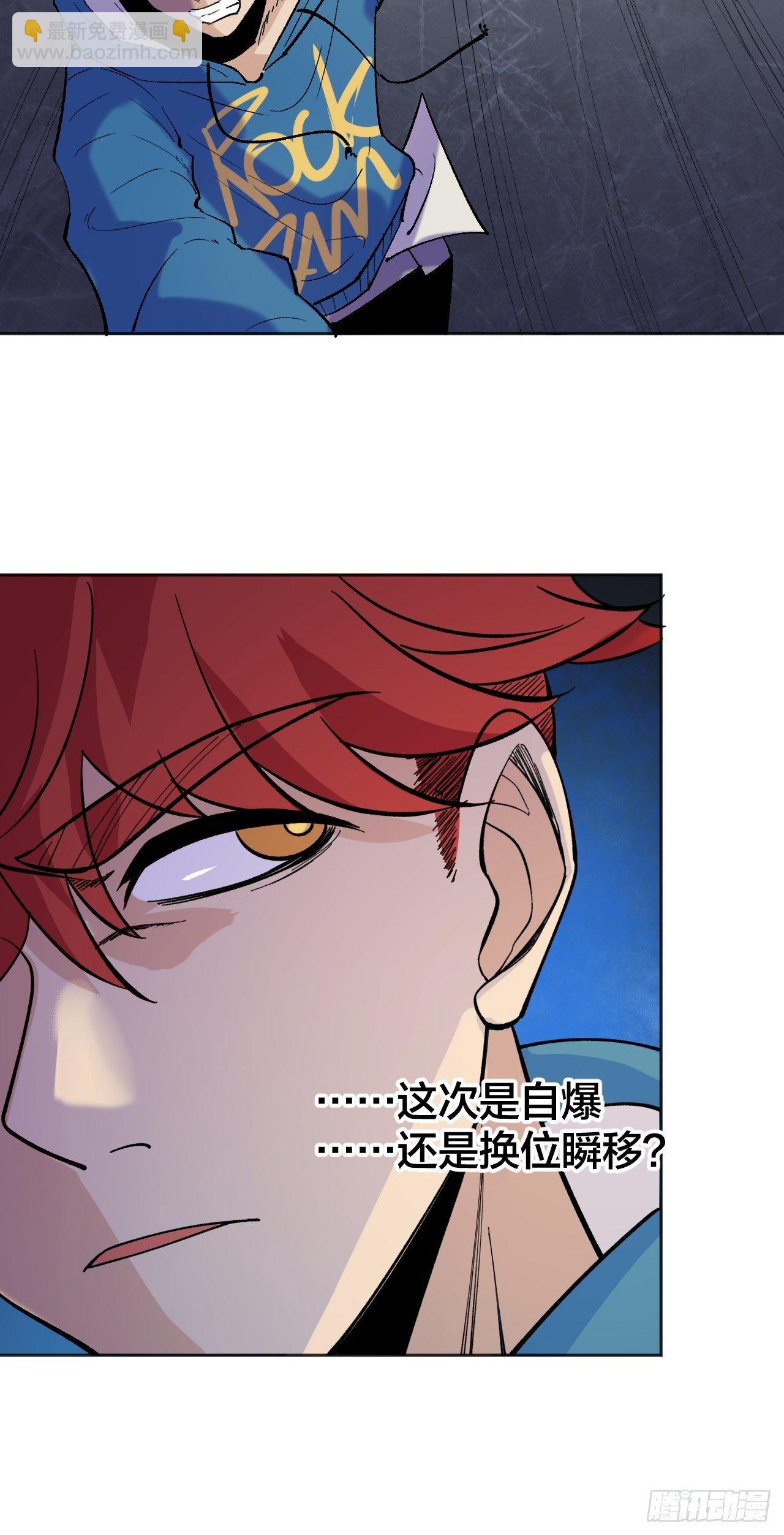 《无限氪金之神》必然发生 第29页