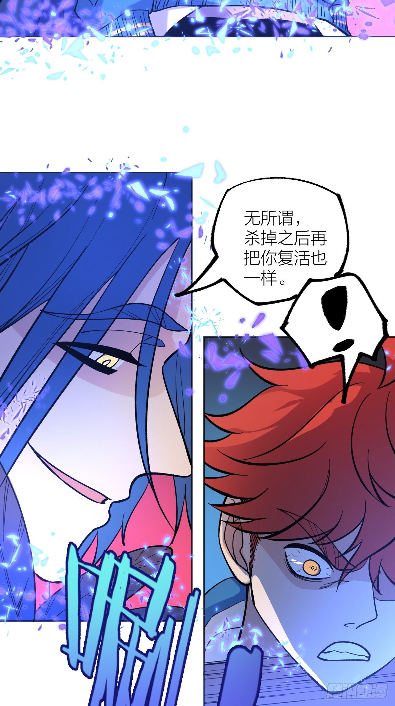 《无限氪金之神》必然发生 第31页