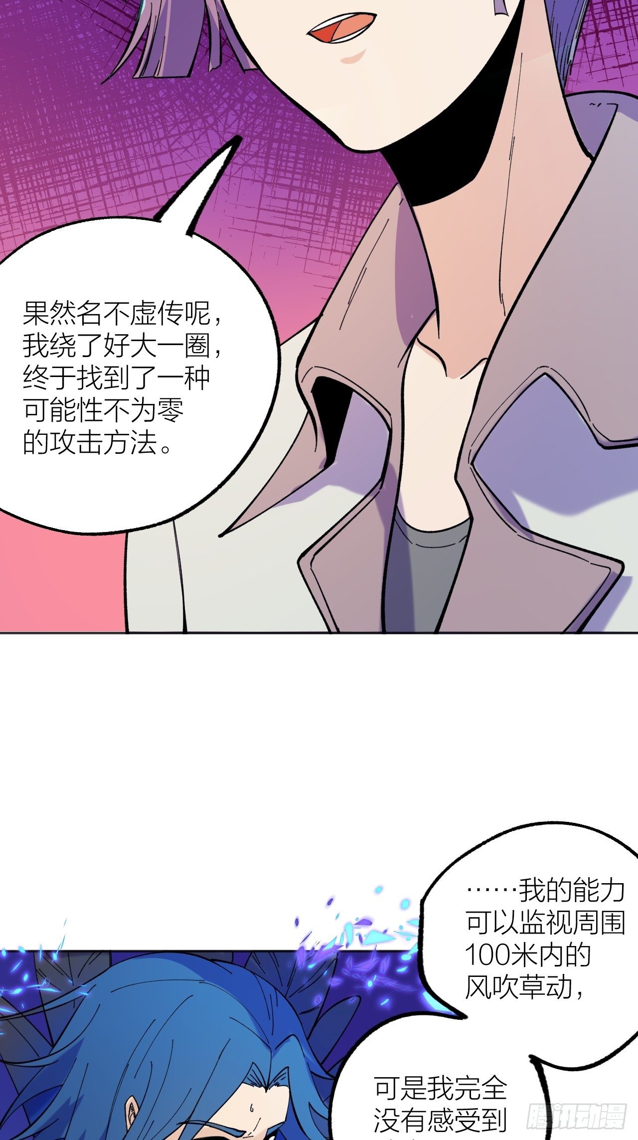 《无限氪金之神》必然发生 第36页