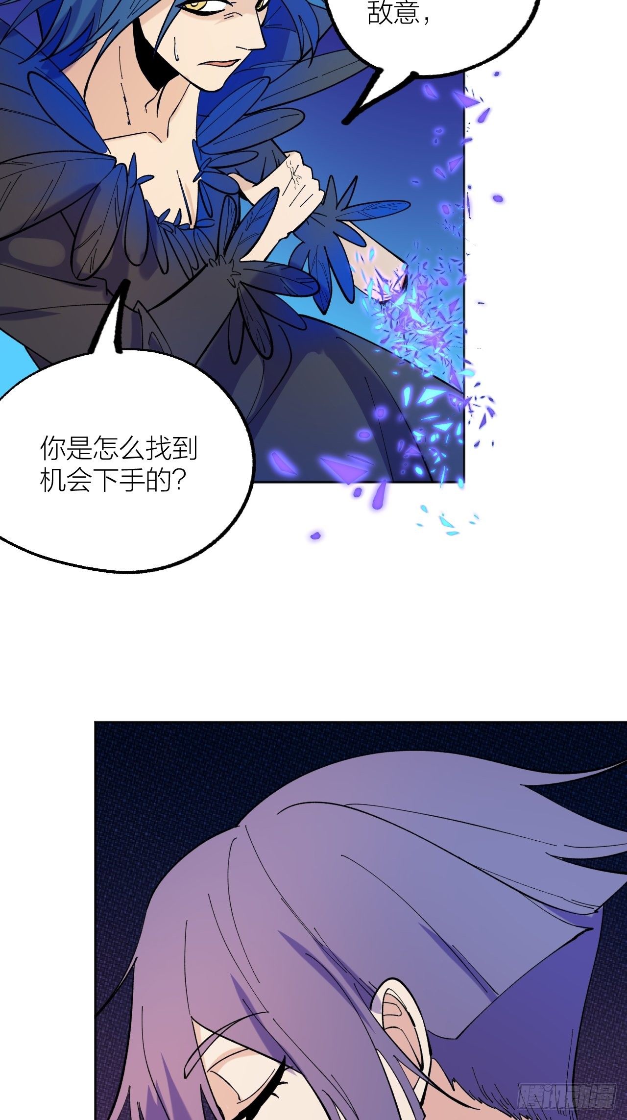 《无限氪金之神》必然发生 第37页