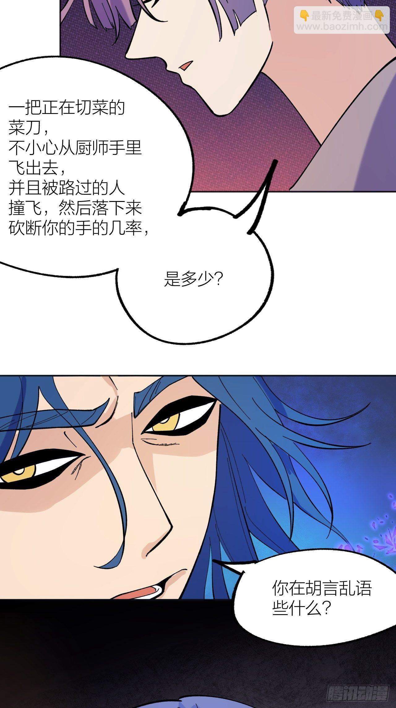 《无限氪金之神》必然发生 第38页