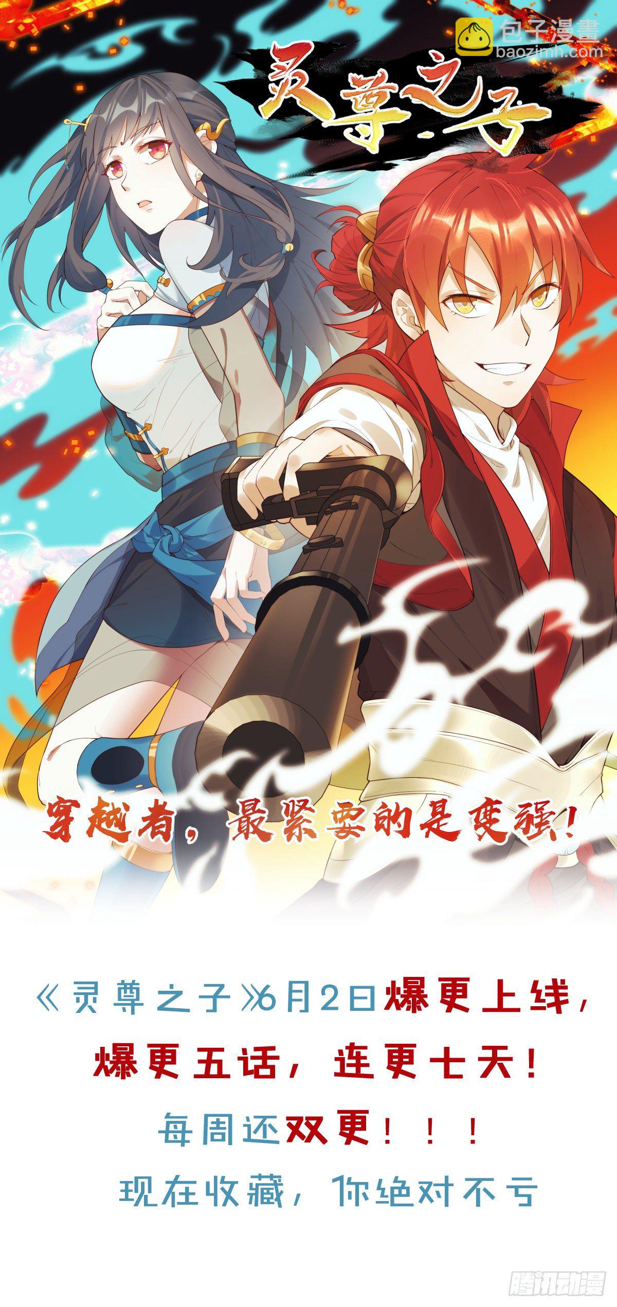 《无限氪金之神》必然发生 第43页