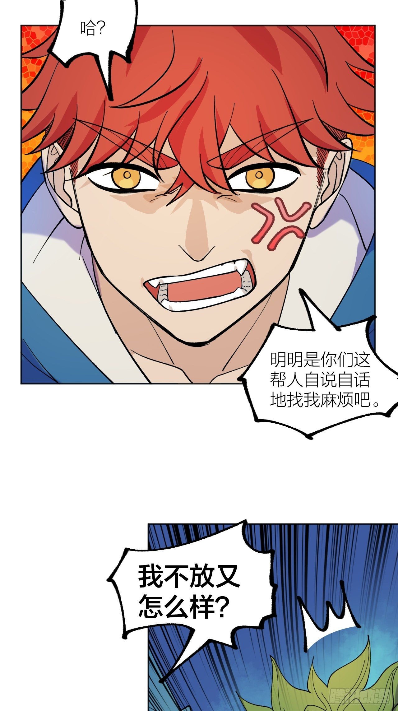 《无限氪金之神》必然发生 第6页
