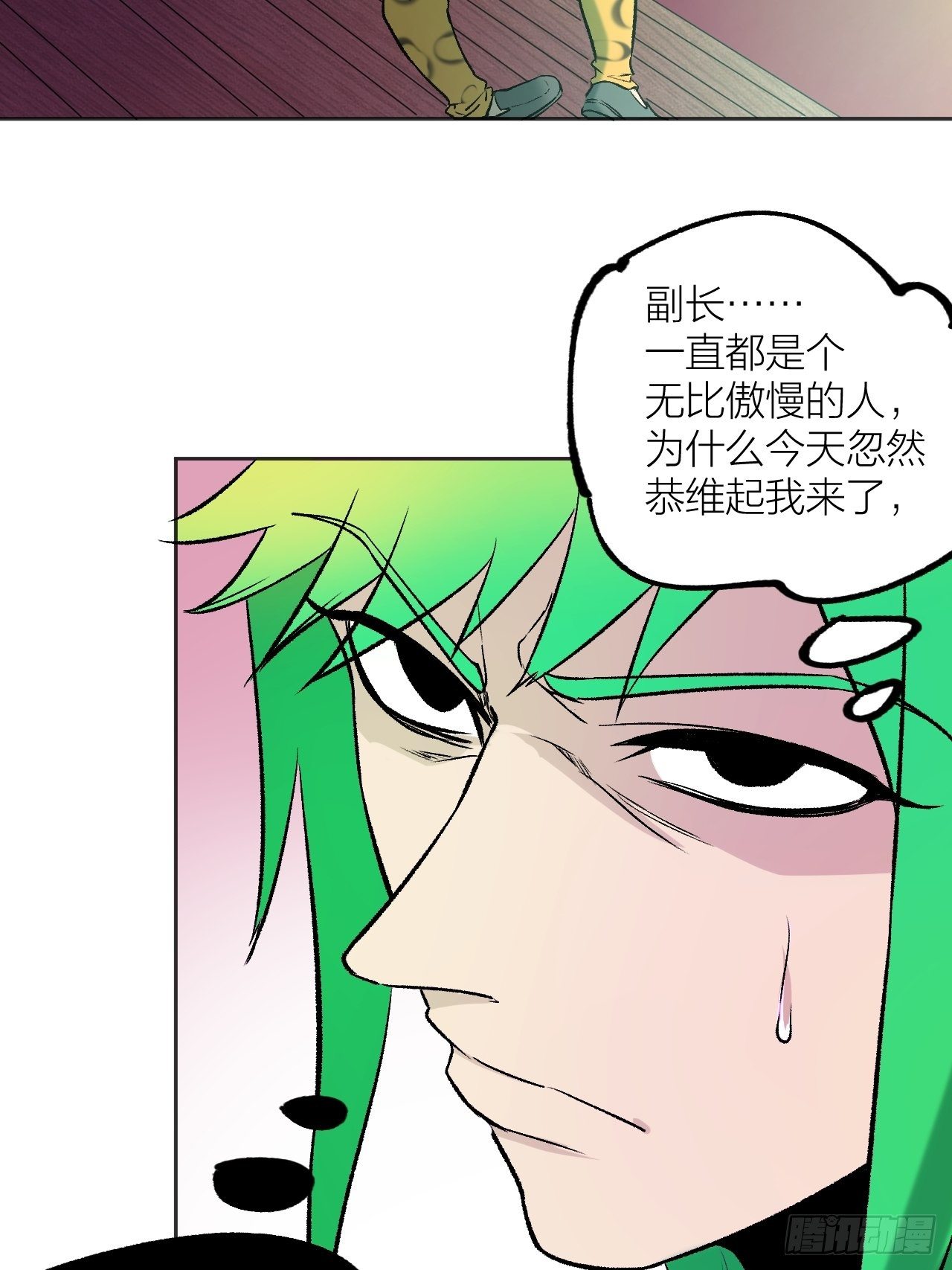 《无限氪金之神》卧底 第14页