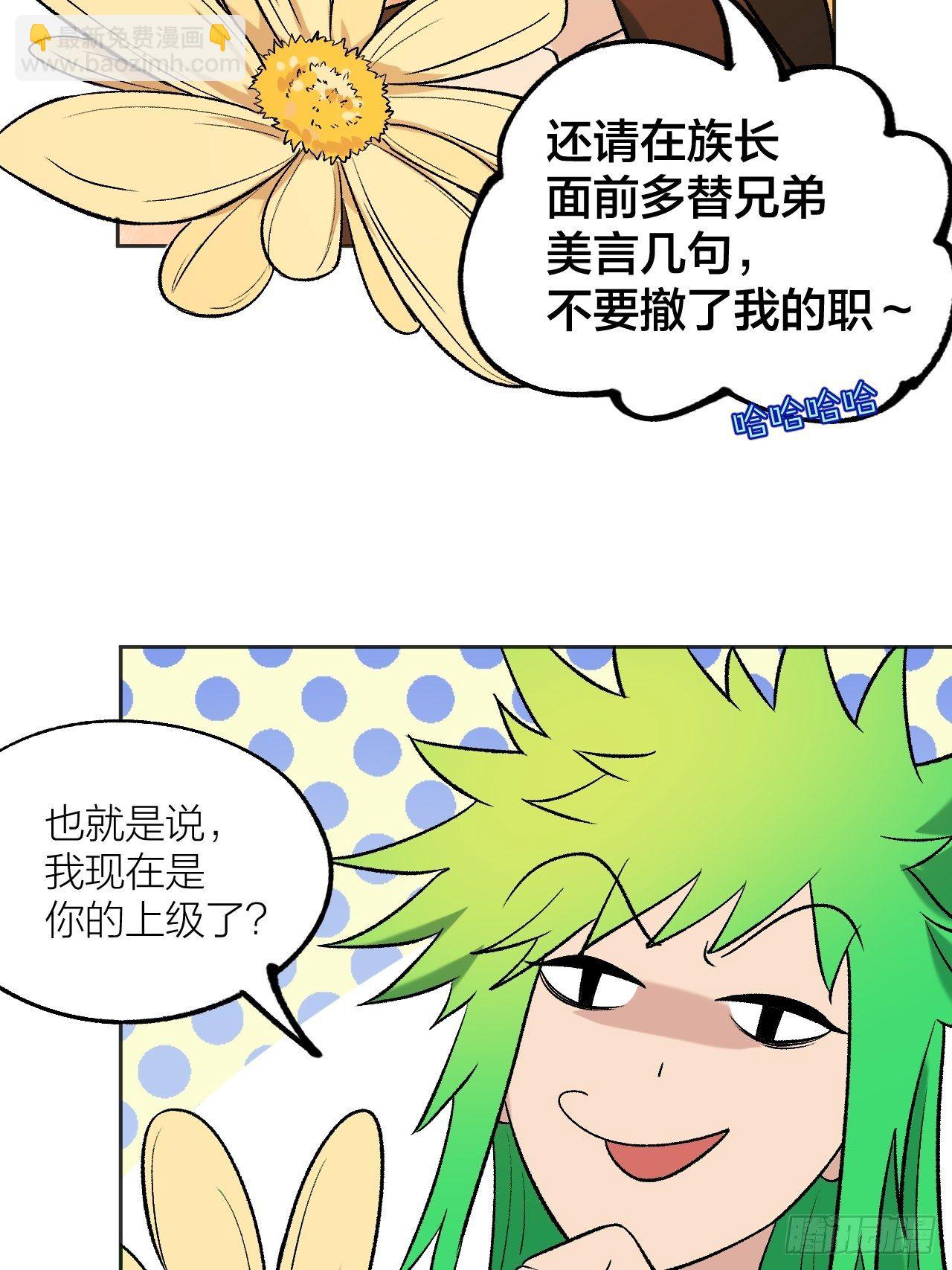 《无限氪金之神》卧底 第17页