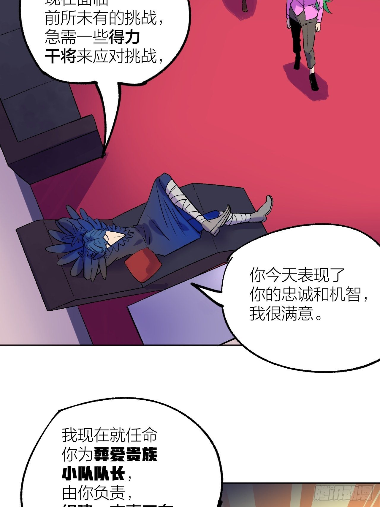 《无限氪金之神》卧底 第21页