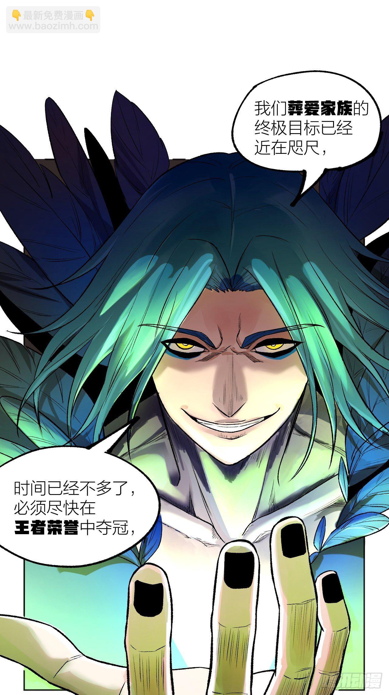 《无限氪金之神》卧底 第24页