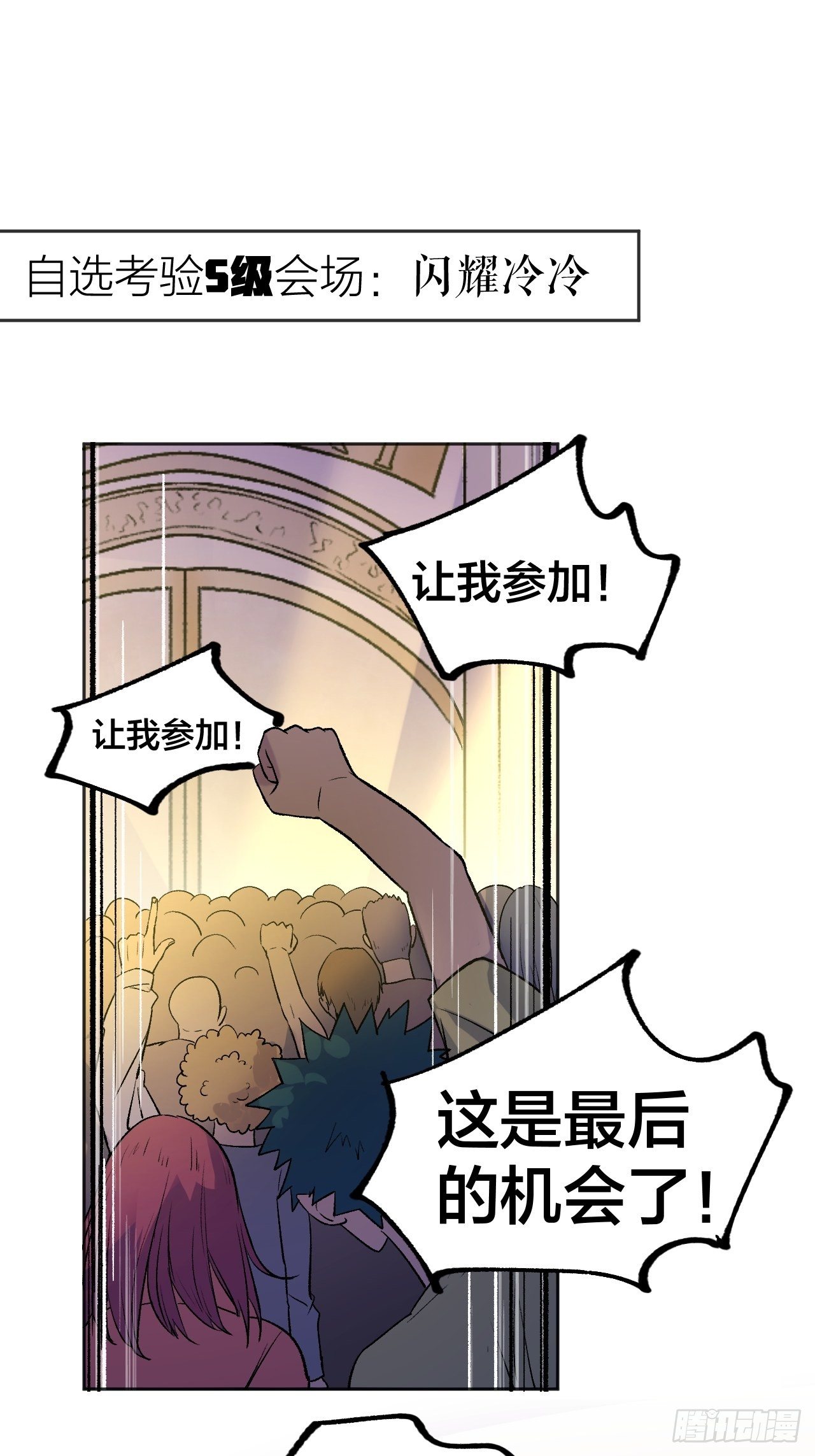 《无限氪金之神》卧底 第31页