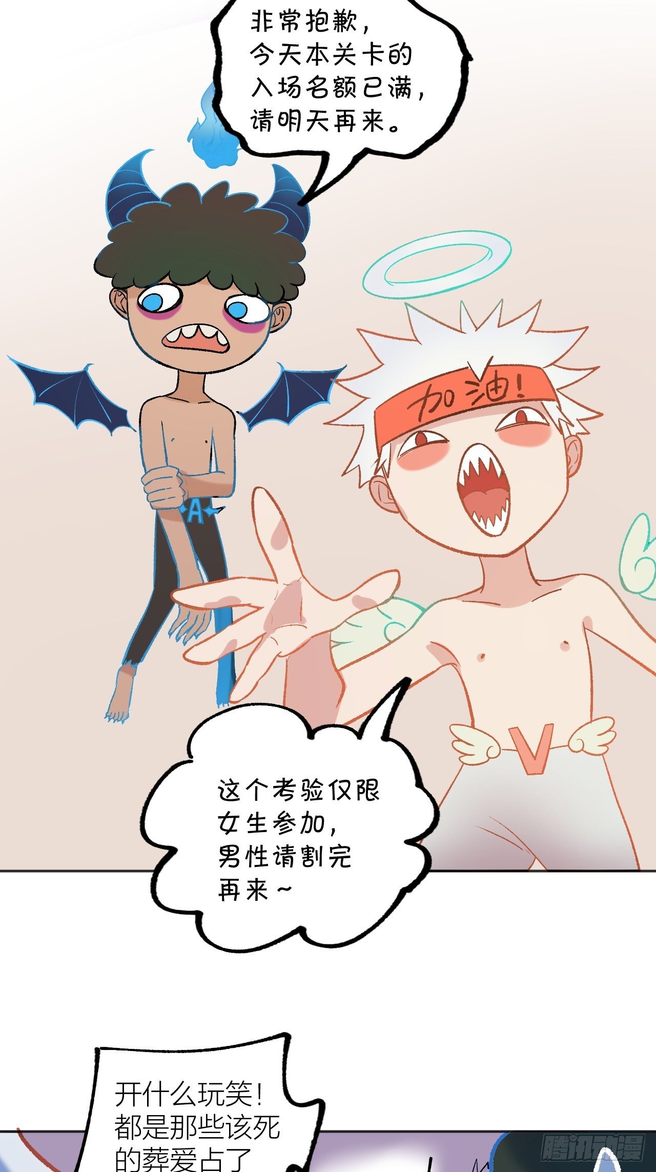 《无限氪金之神》卧底 第32页