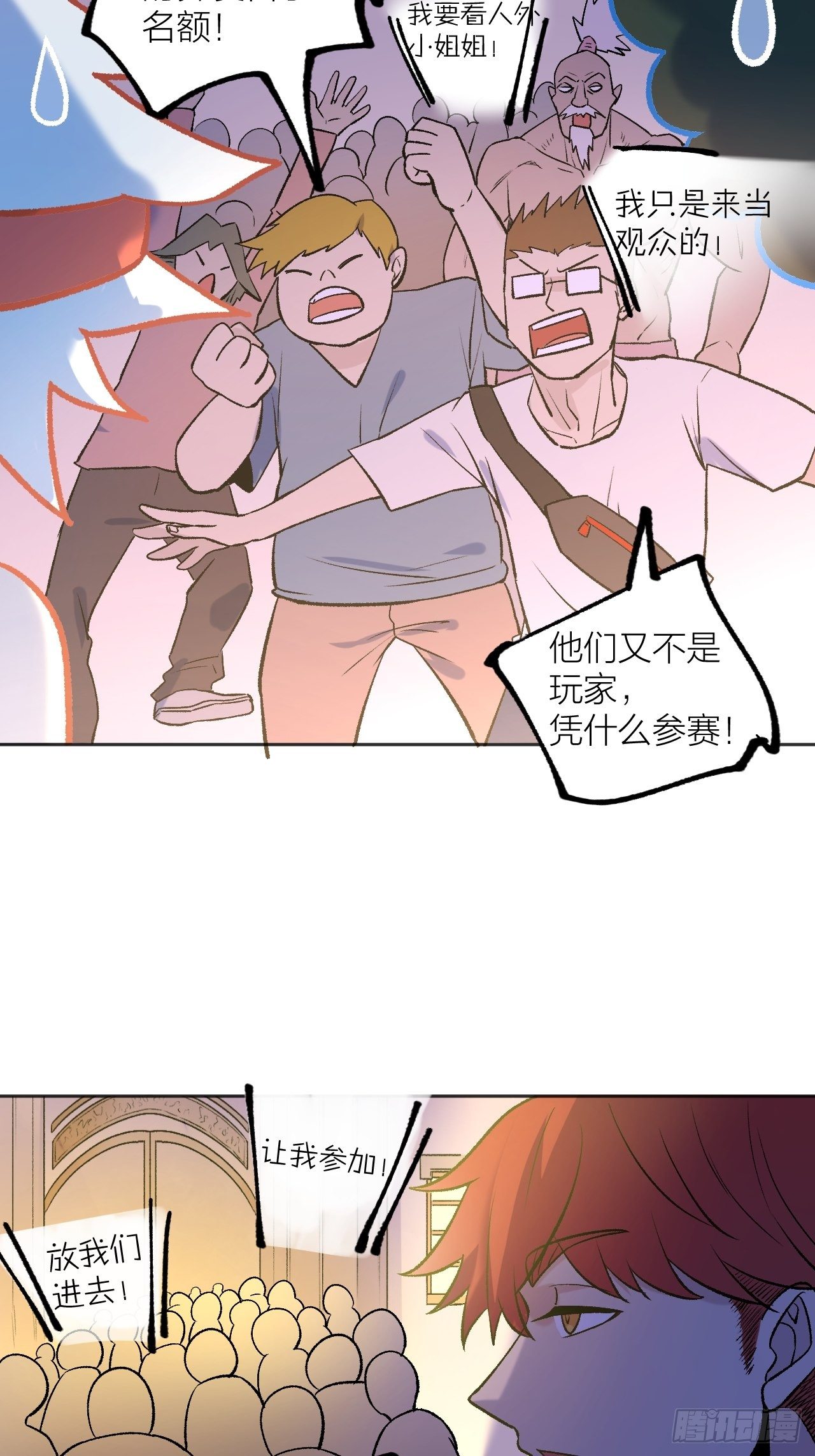 《无限氪金之神》卧底 第33页