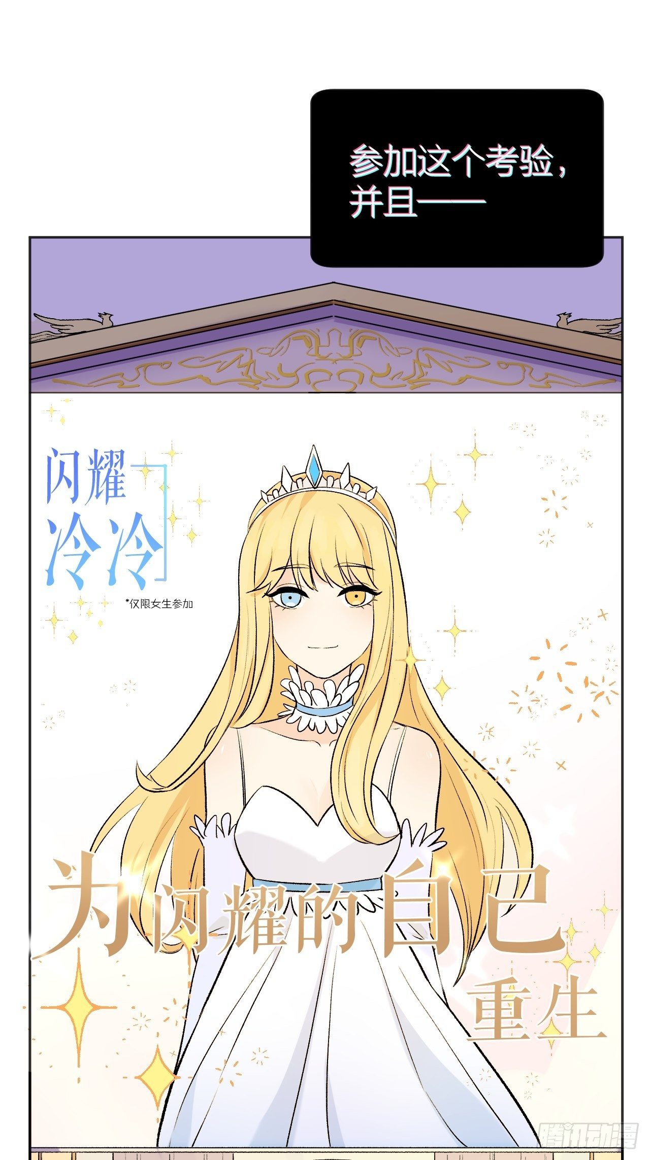 《无限氪金之神》卧底 第38页