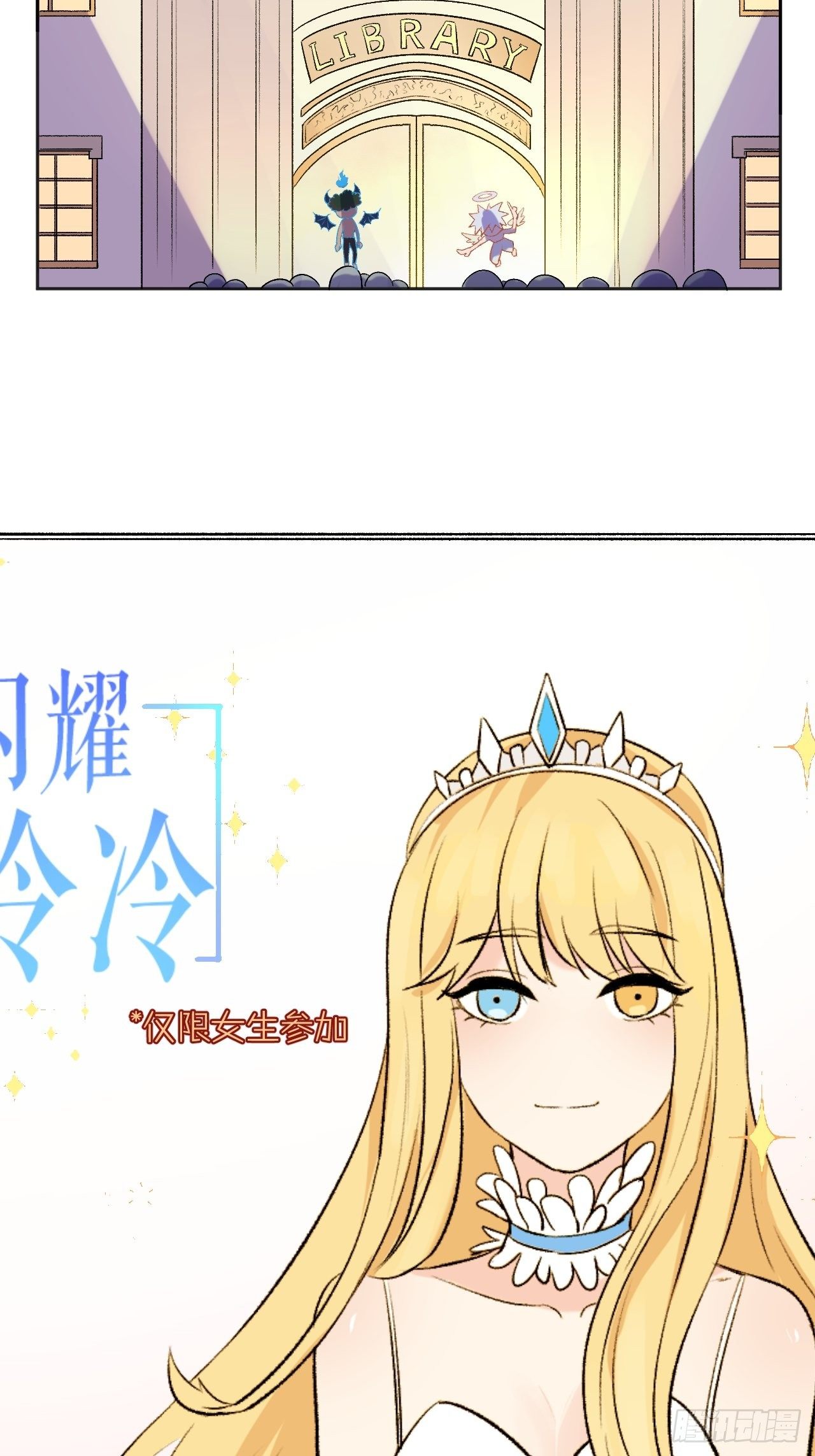 《无限氪金之神》卧底 第39页