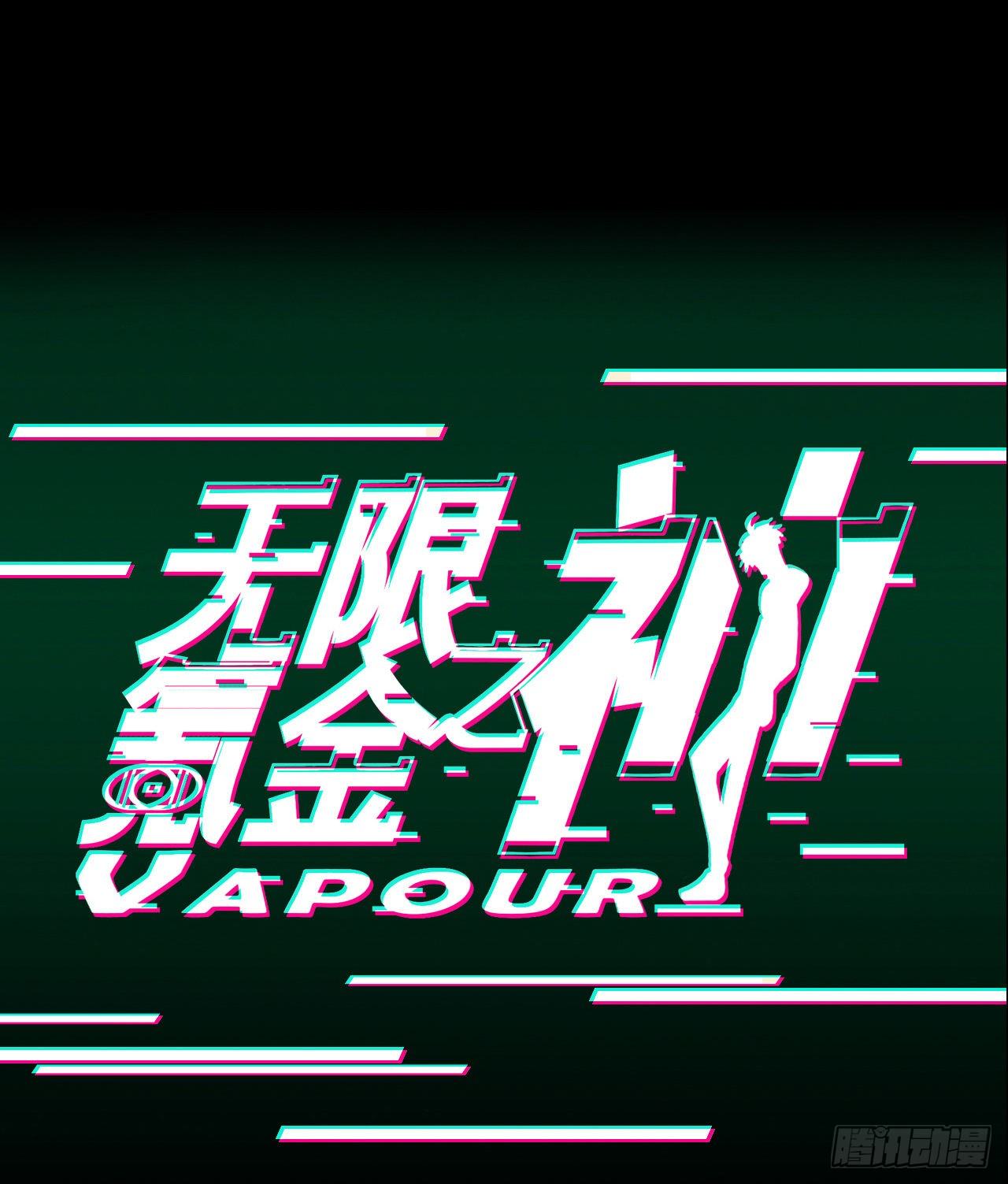《无限氪金之神》卧底 第43页