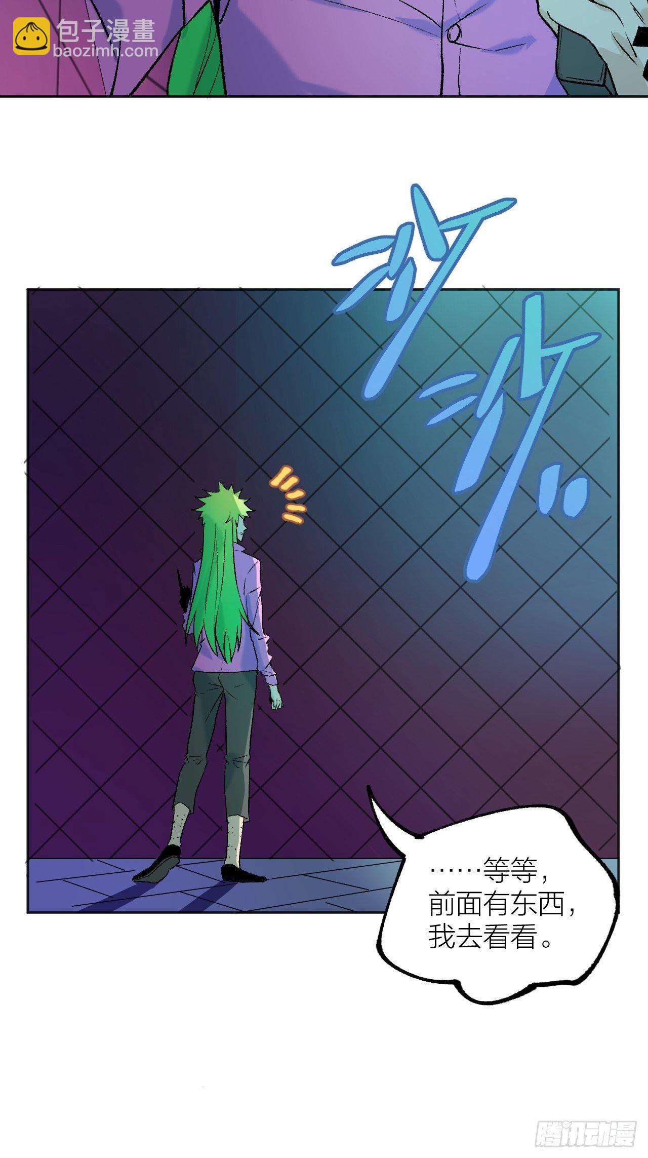 《无限氪金之神》卧底 第5页
