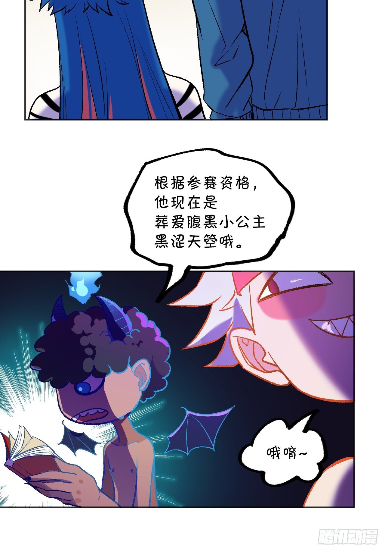 《无限氪金之神》换装 第15页